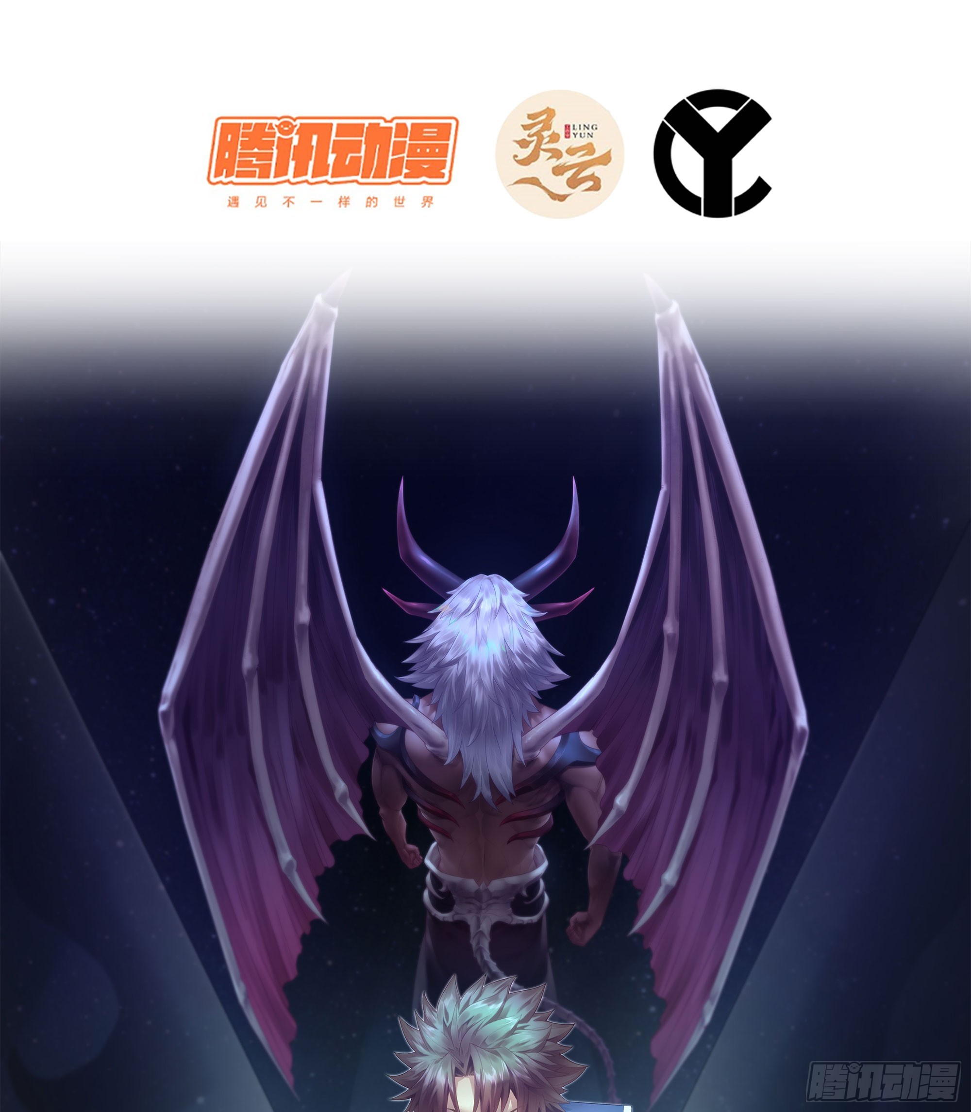 🍘伪仙 51- 伊戈 第1页