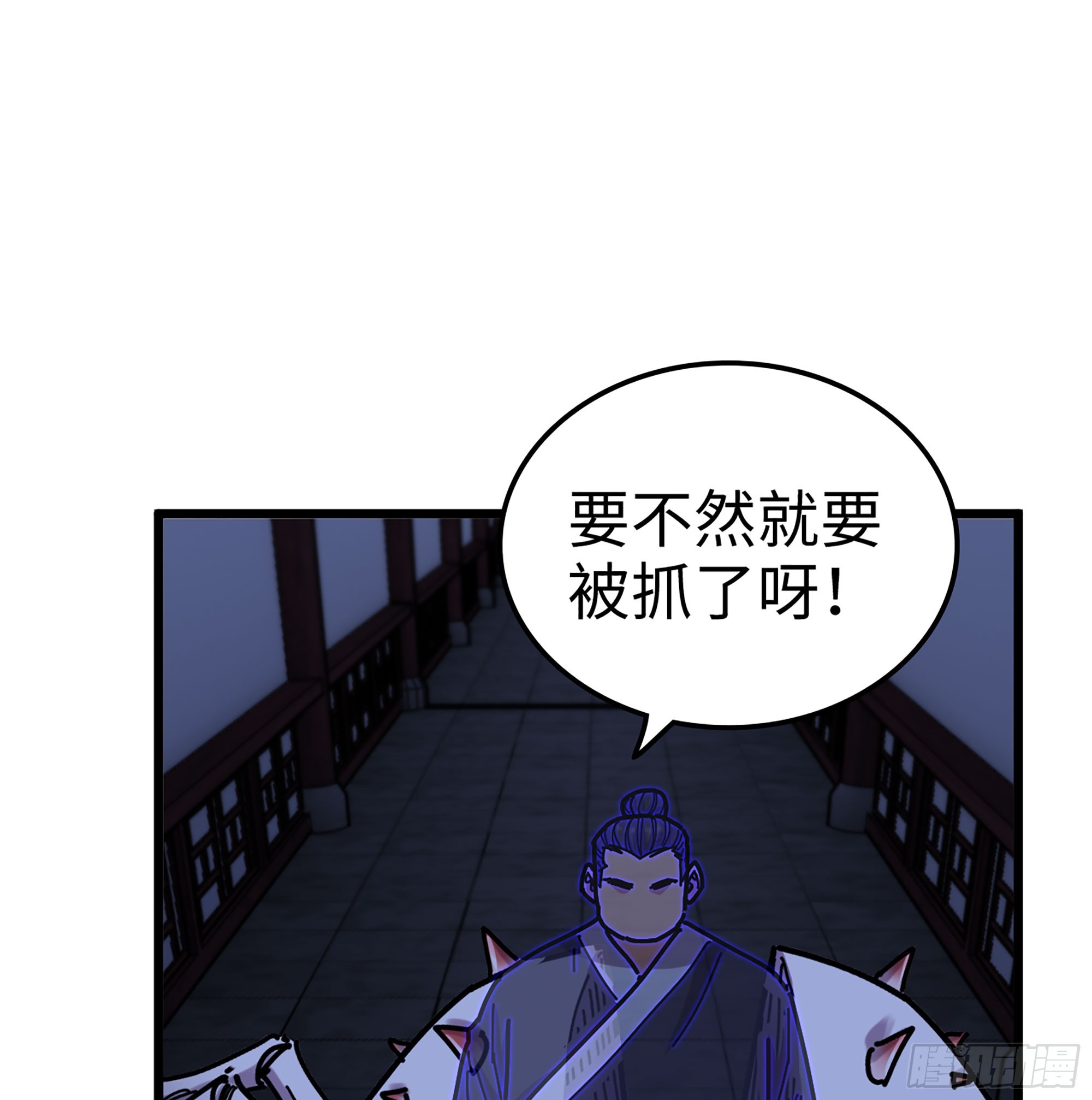 🍘伪仙 51- 伊戈 第22页