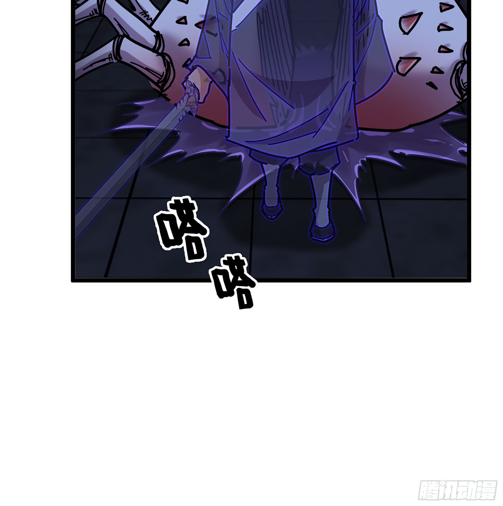 🍘伪仙 51- 伊戈 第23页