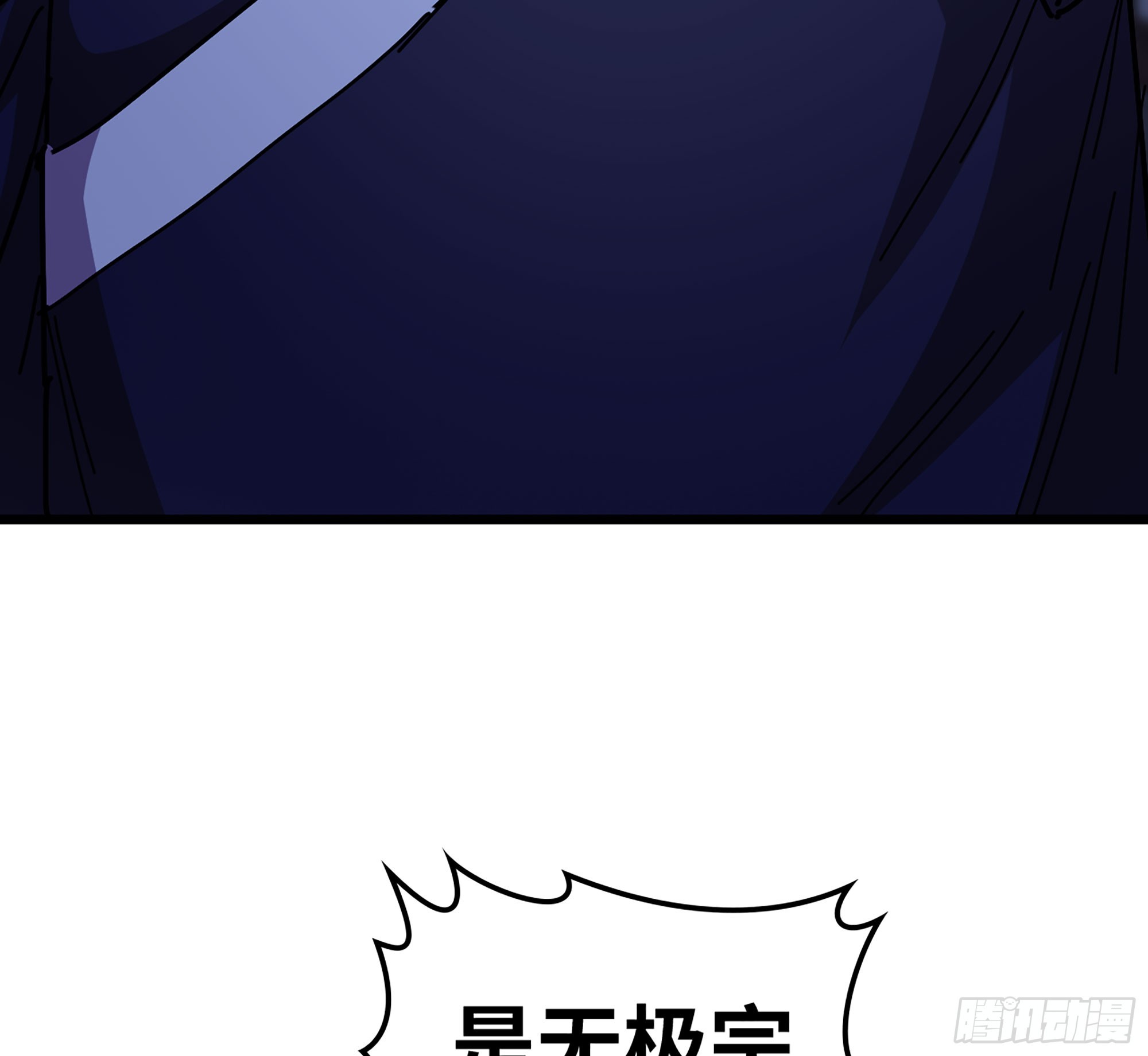 🍘伪仙 51- 伊戈 第26页