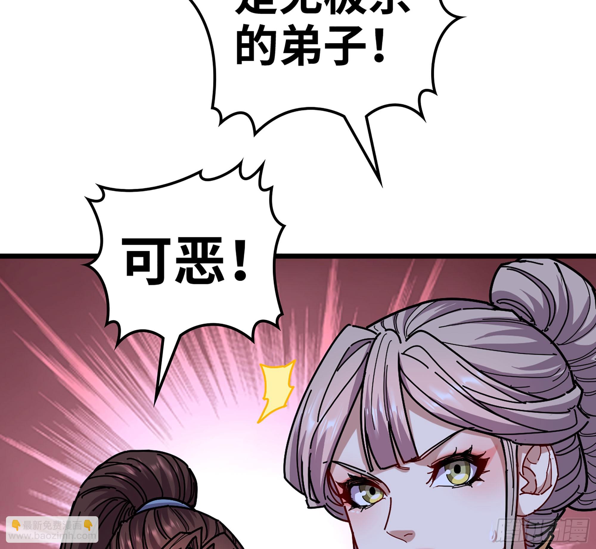 🍘伪仙 51- 伊戈 第27页