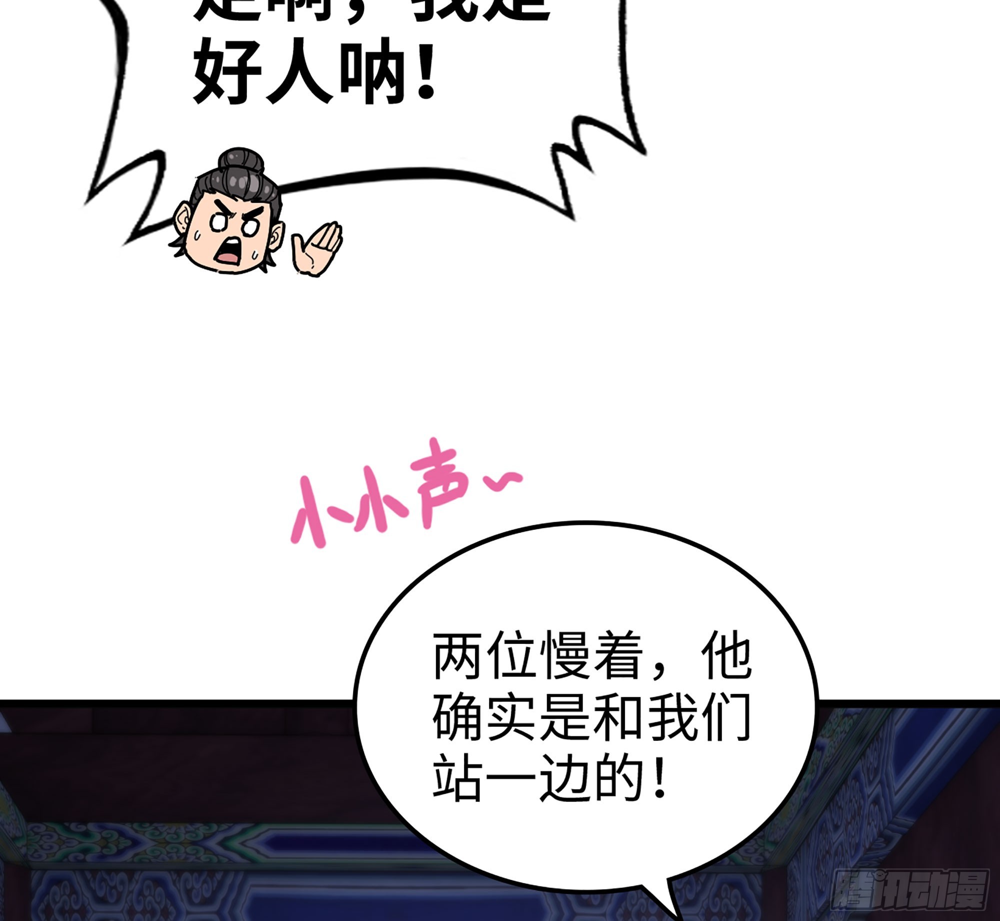 🍘伪仙 51- 伊戈 第29页