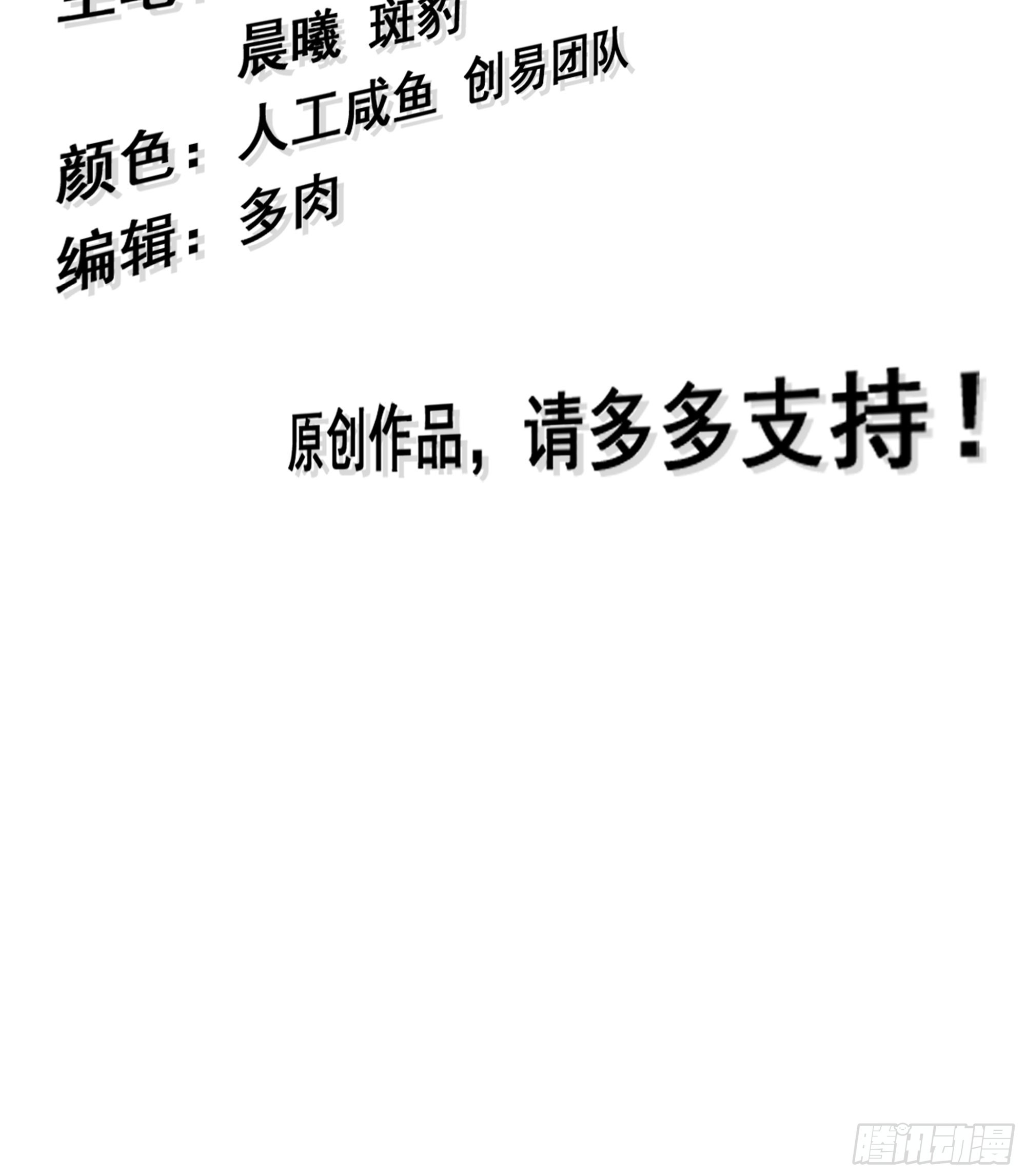 🍘伪仙 51- 伊戈 第3页