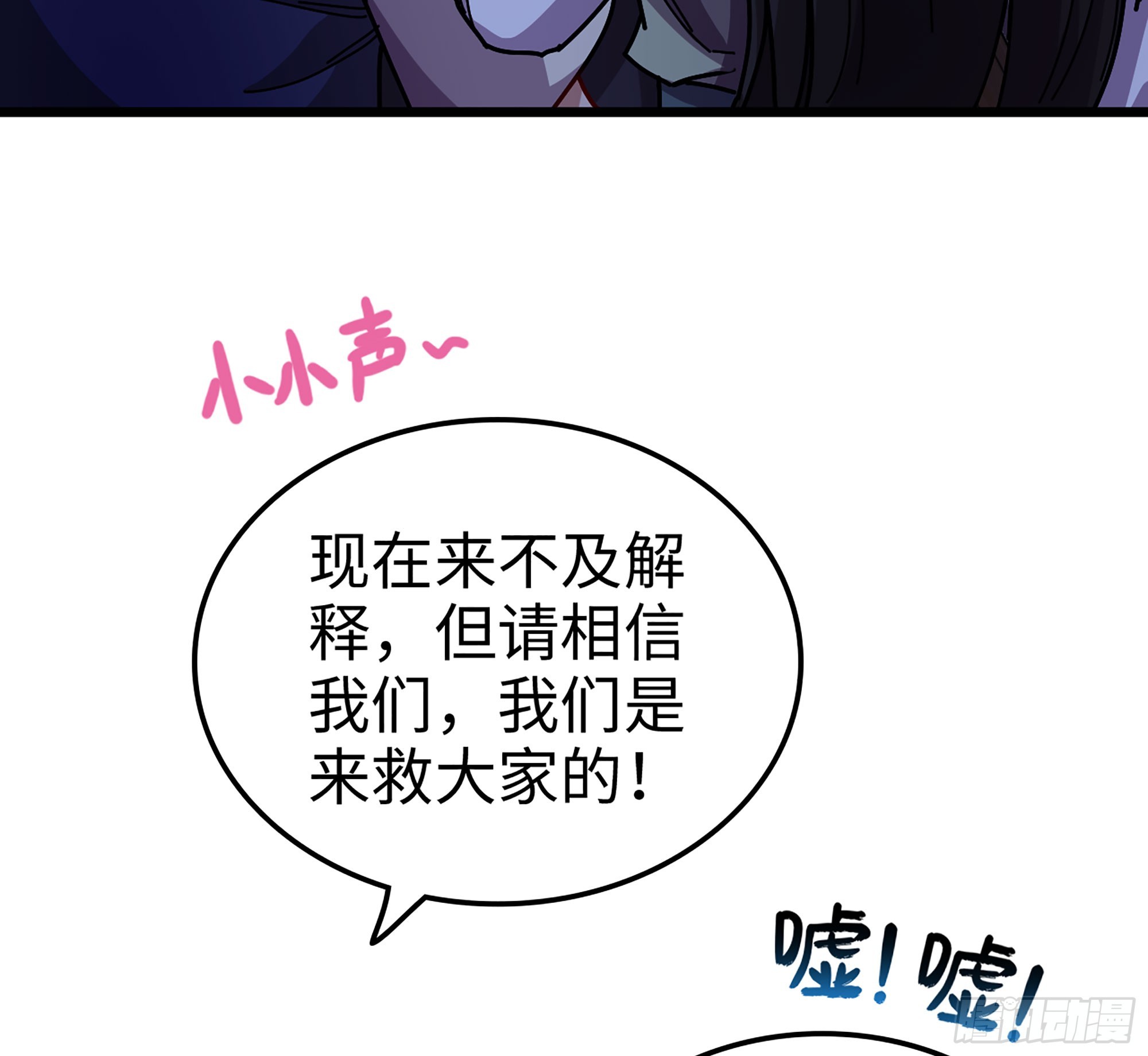 🍘伪仙 51- 伊戈 第31页