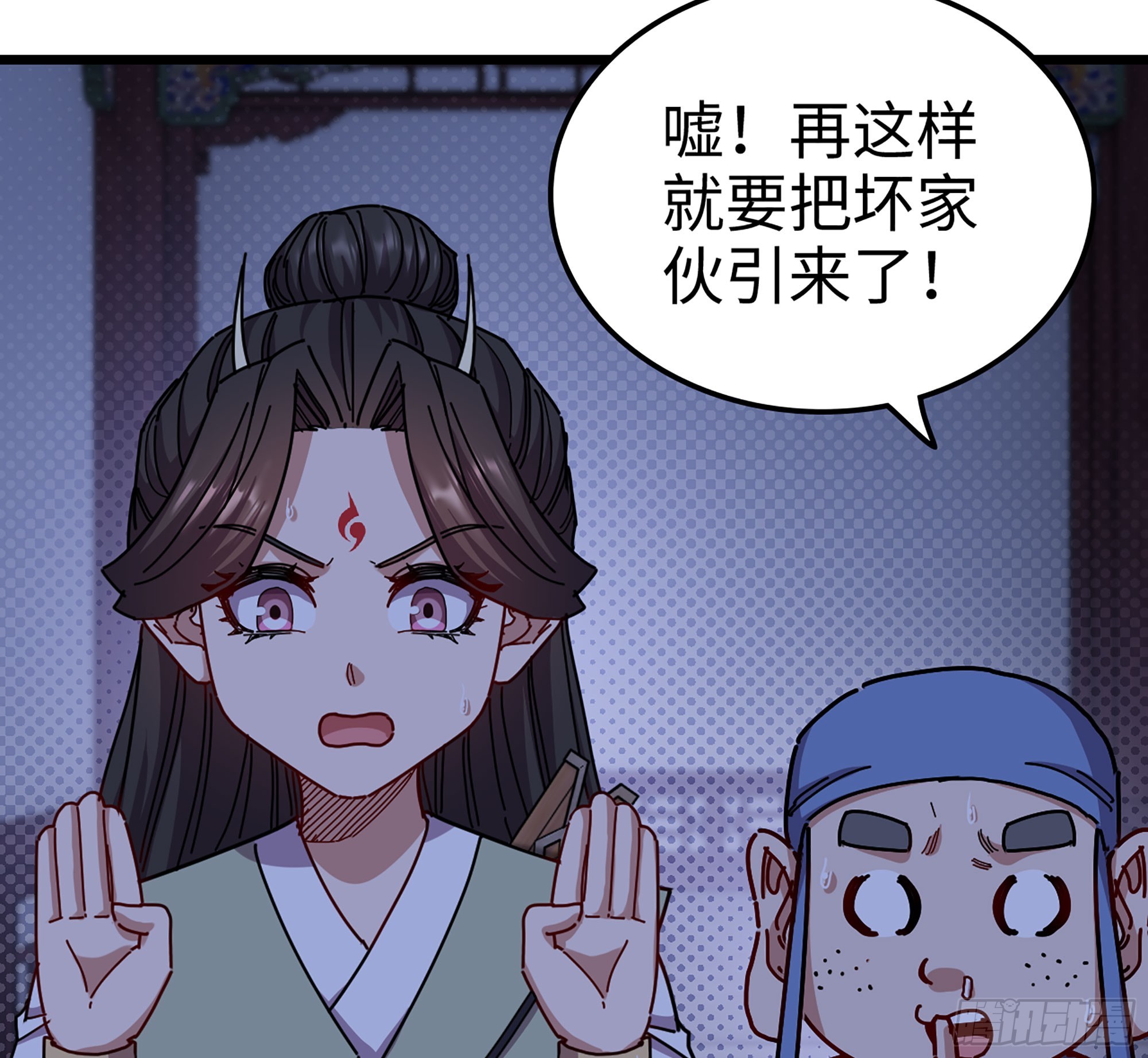 🍘伪仙 51- 伊戈 第32页