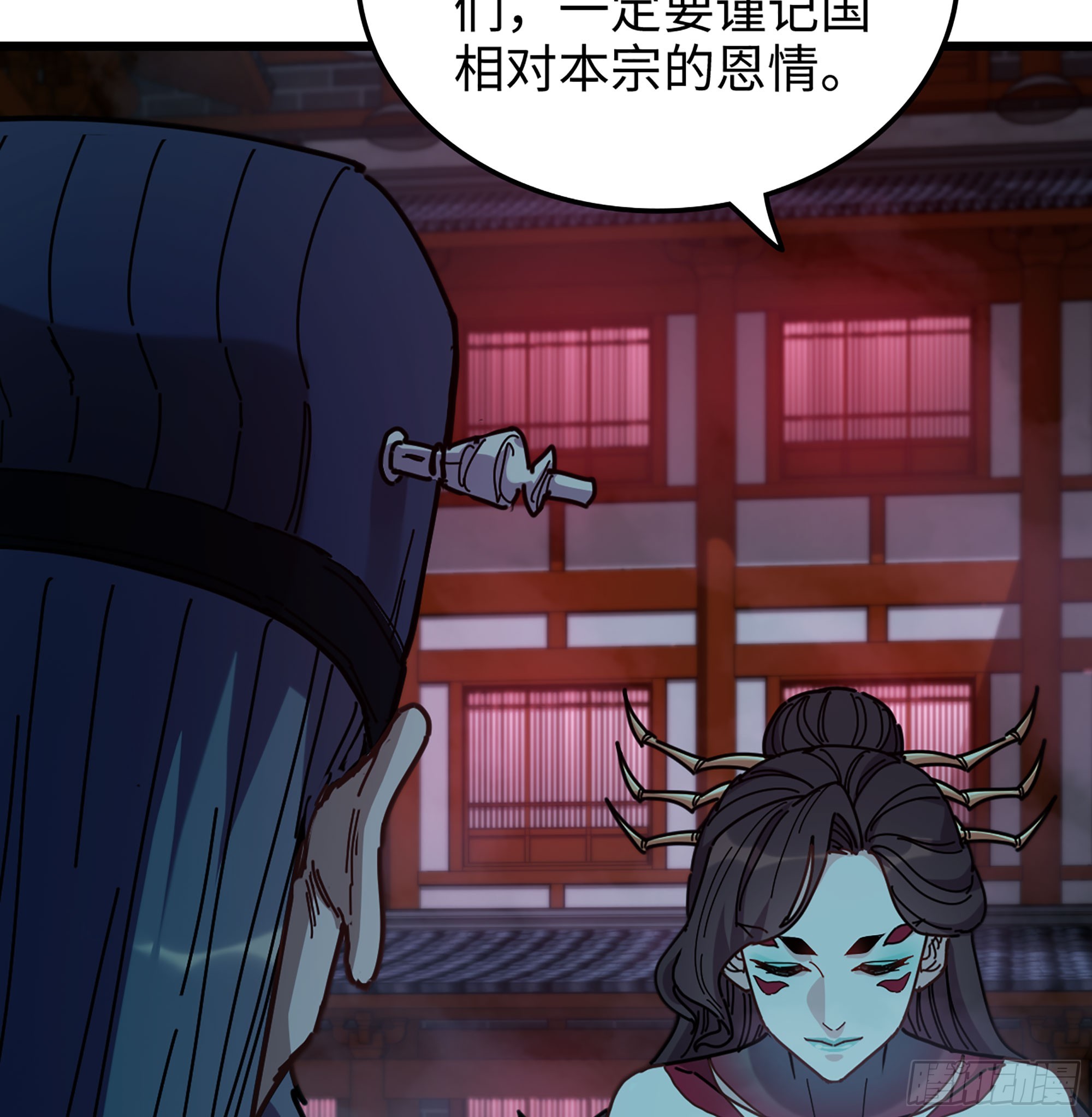 🍘伪仙 51- 伊戈 第40页