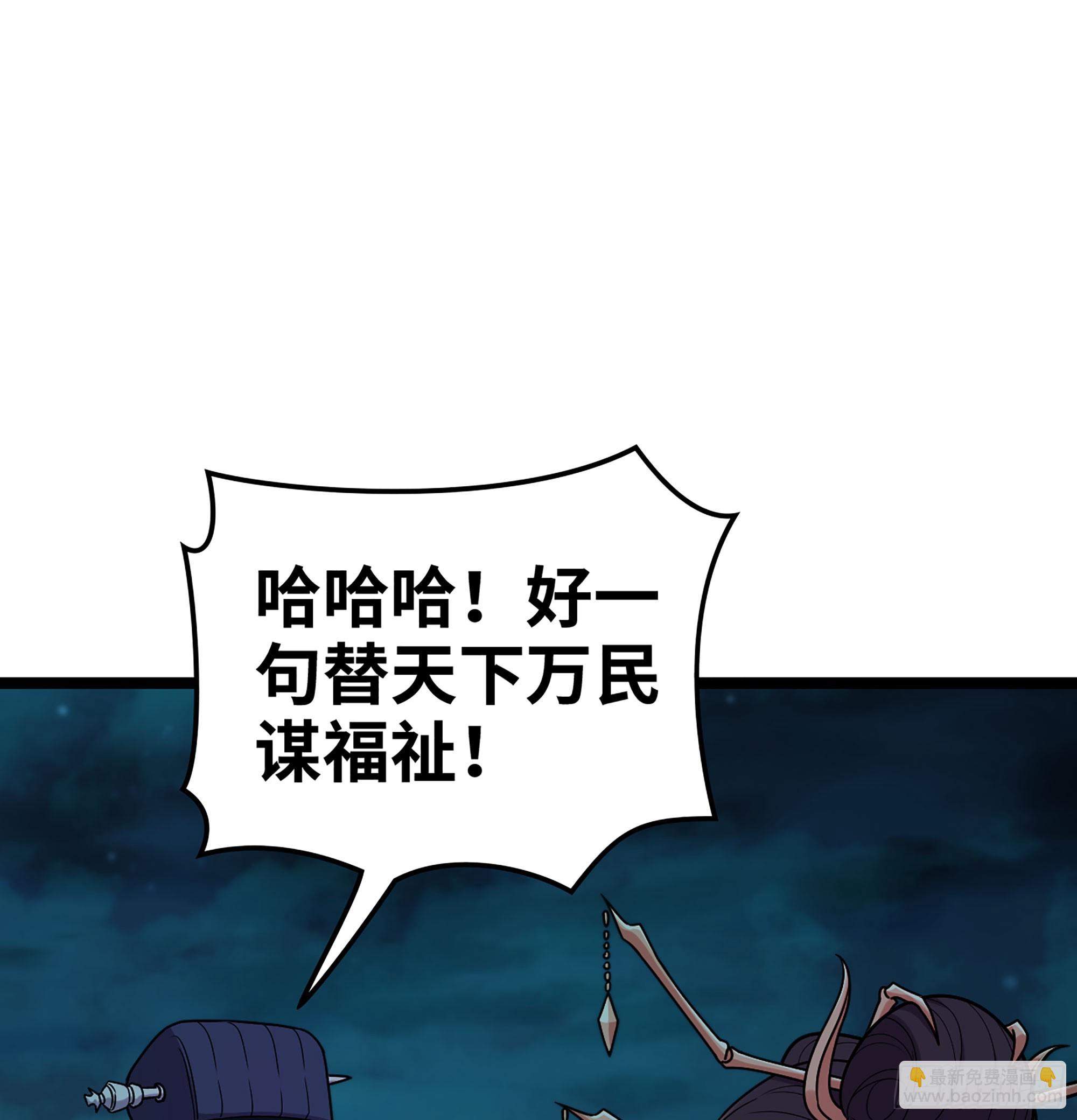 🍘伪仙 51- 伊戈 第44页