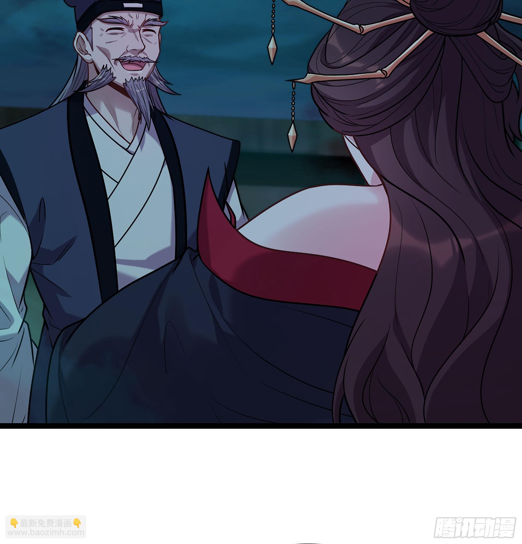 🍘伪仙 51- 伊戈 第45页