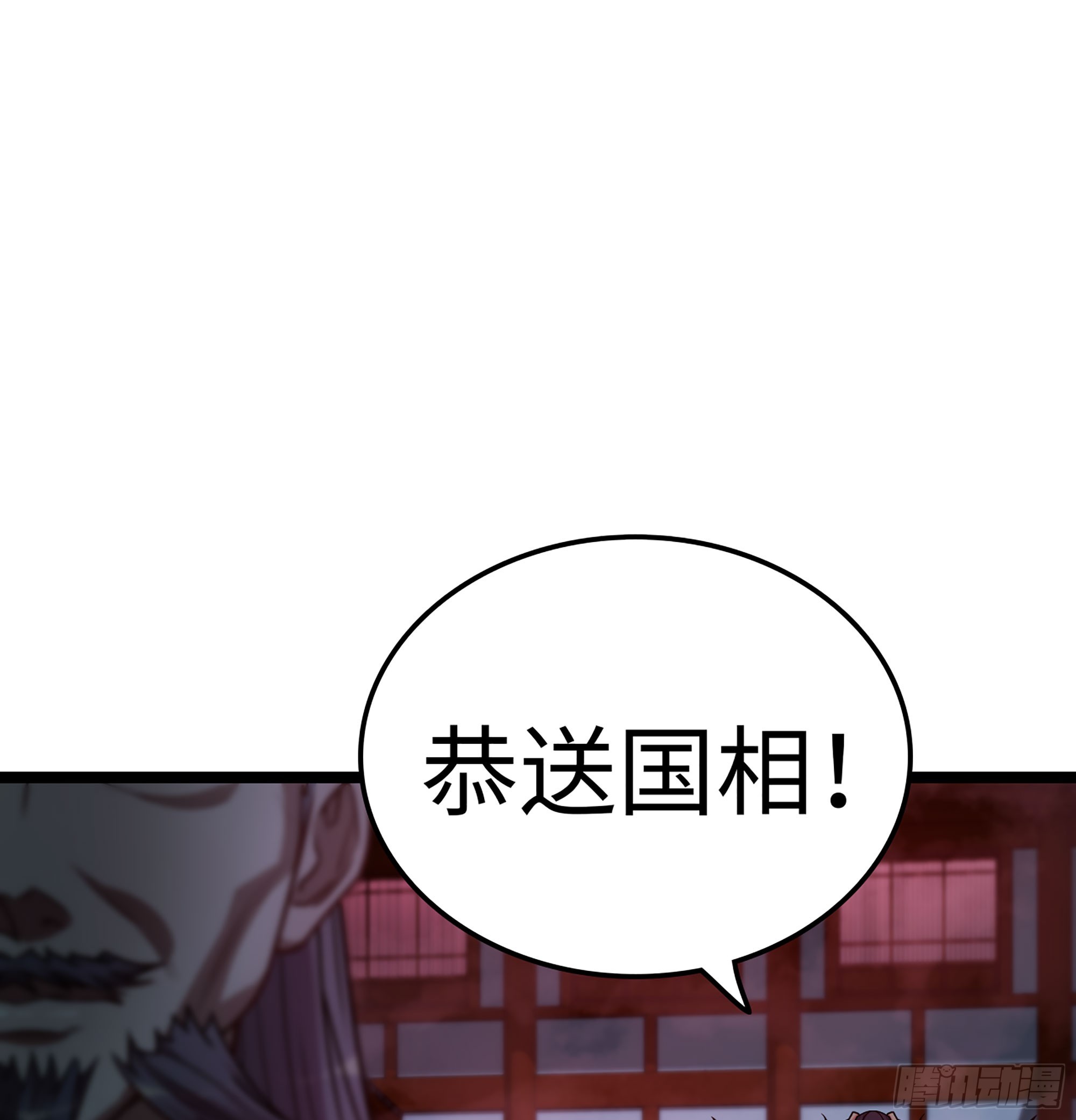 🍘伪仙 51- 伊戈 第48页