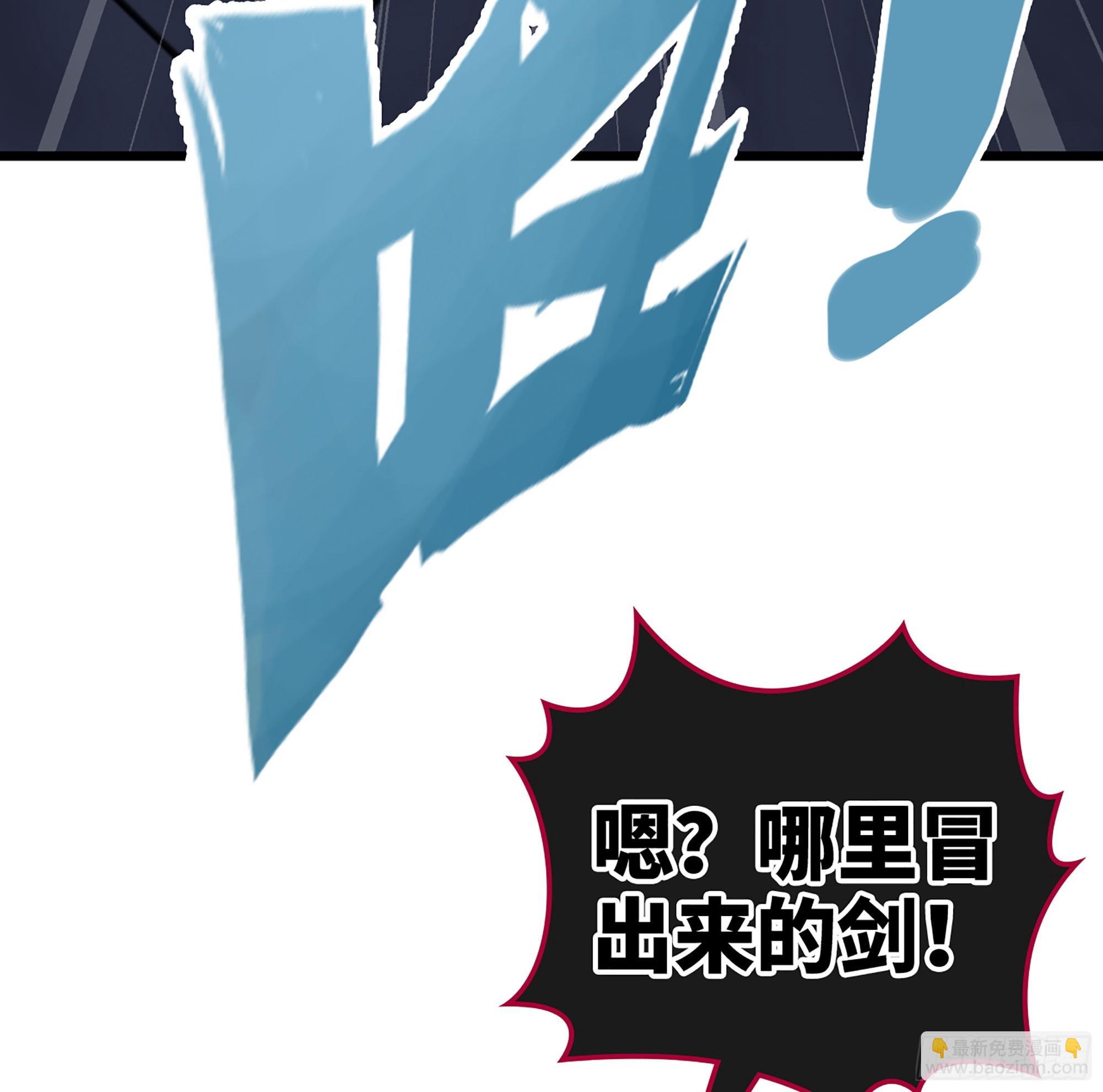 🍘伪仙 51- 伊戈 第7页