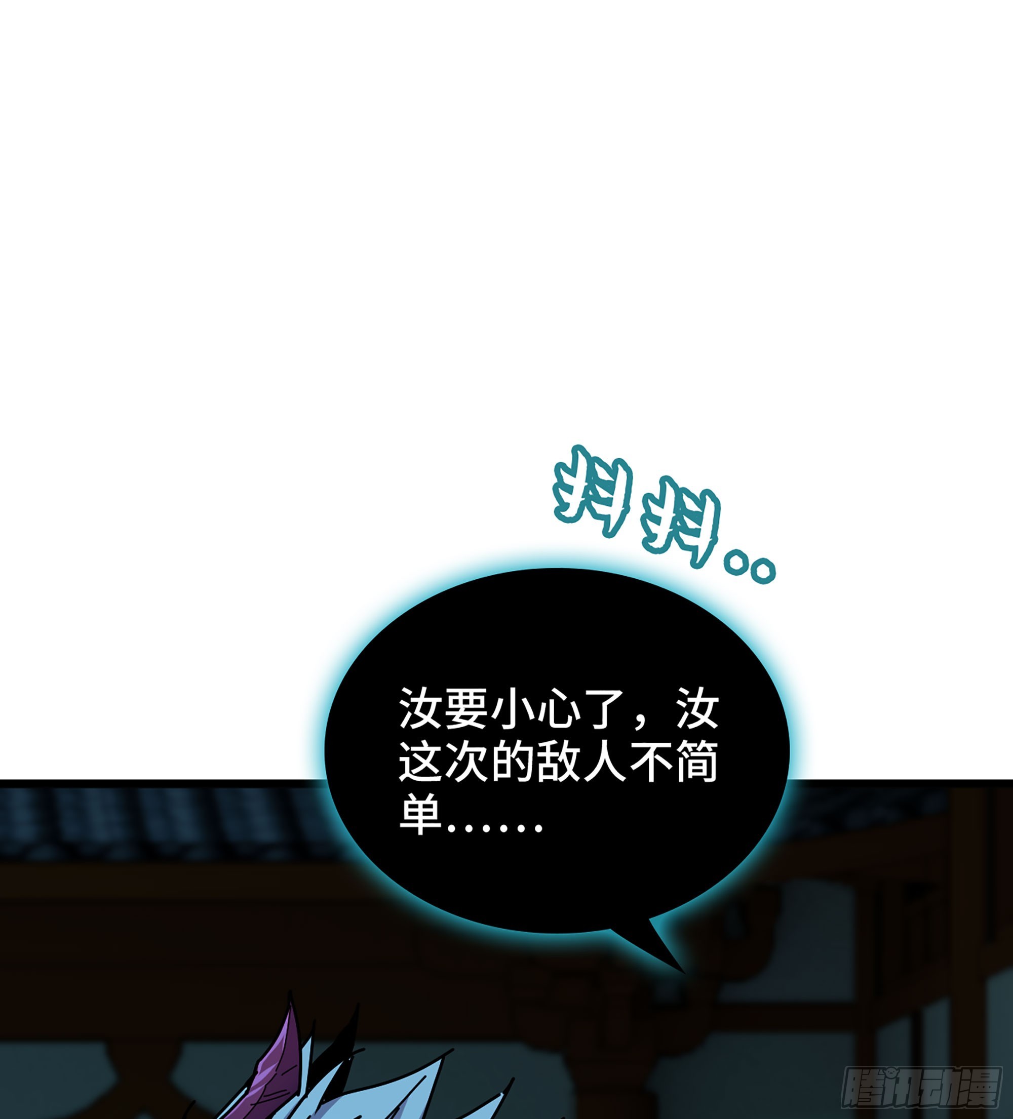 🍘伪仙 53-  秘密 第10页