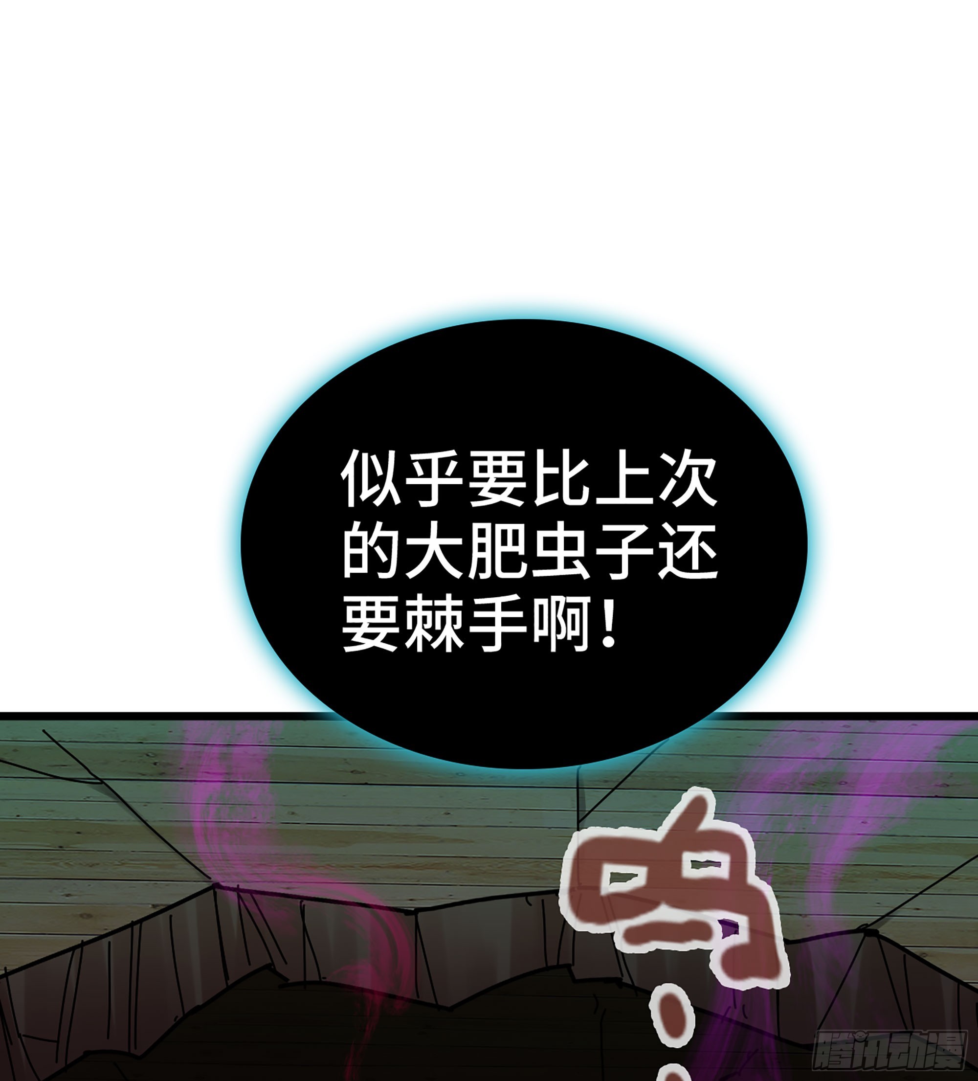 🍘伪仙 53-  秘密 第12页