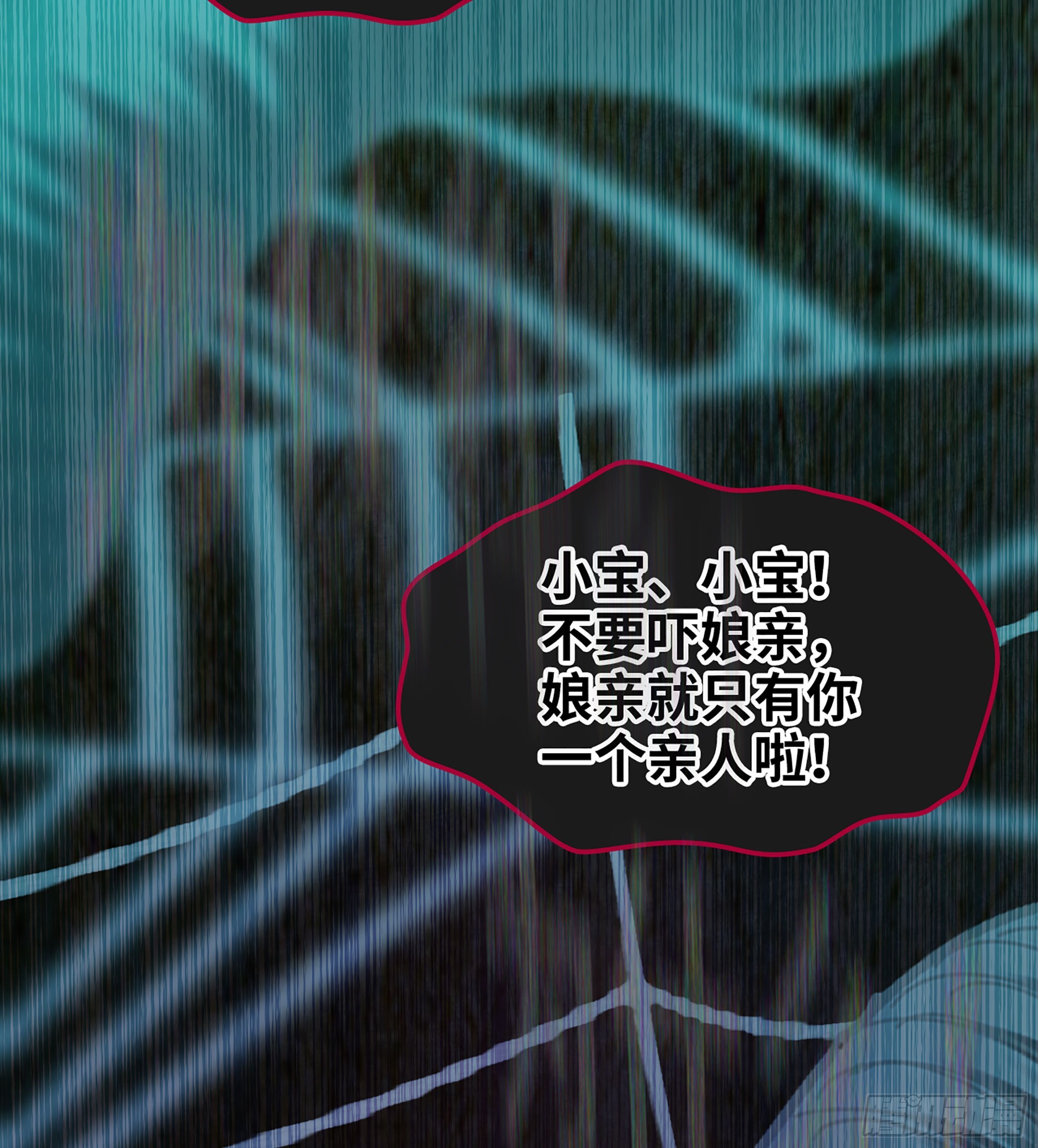 🍘伪仙 53-  秘密 第16页