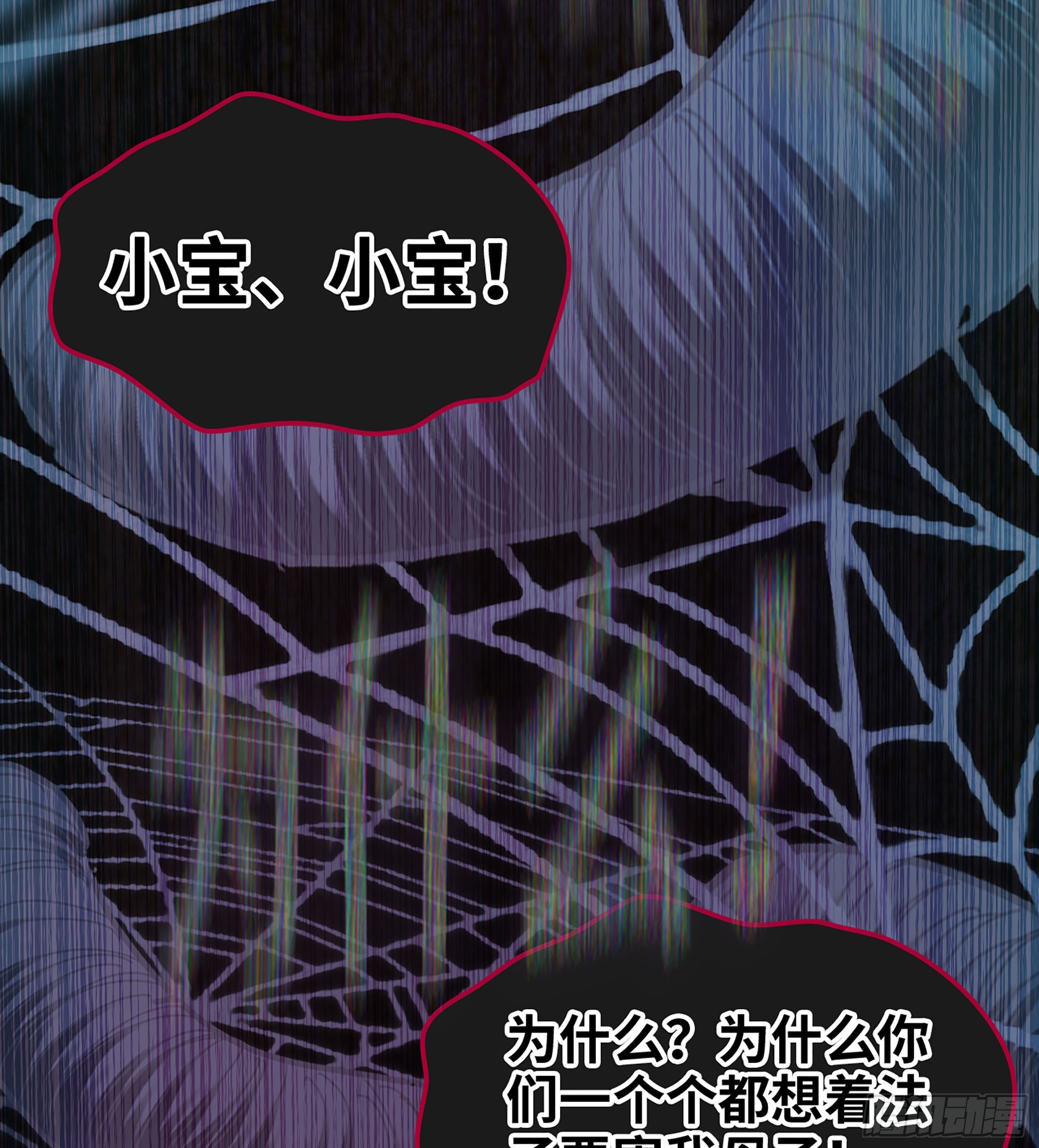 🍘伪仙 53-  秘密 第17页