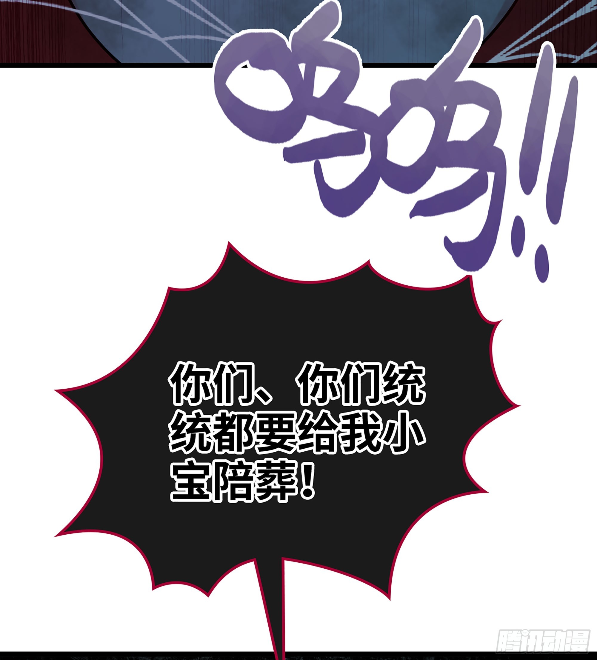 🍘伪仙 53-  秘密 第21页