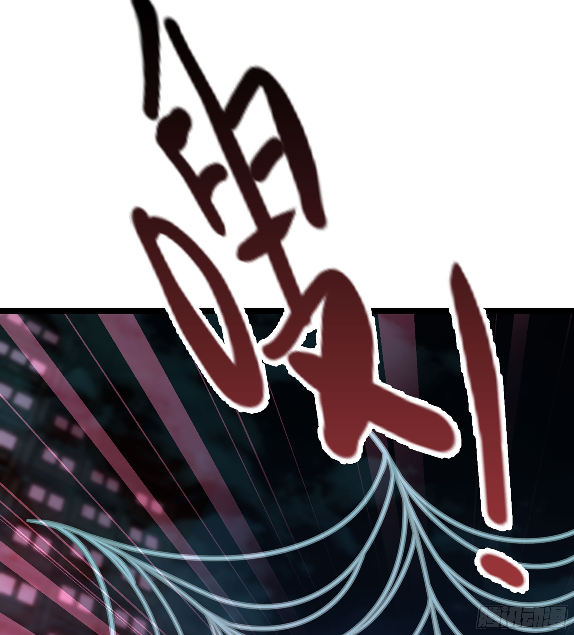 🍘伪仙 53-  秘密 第28页