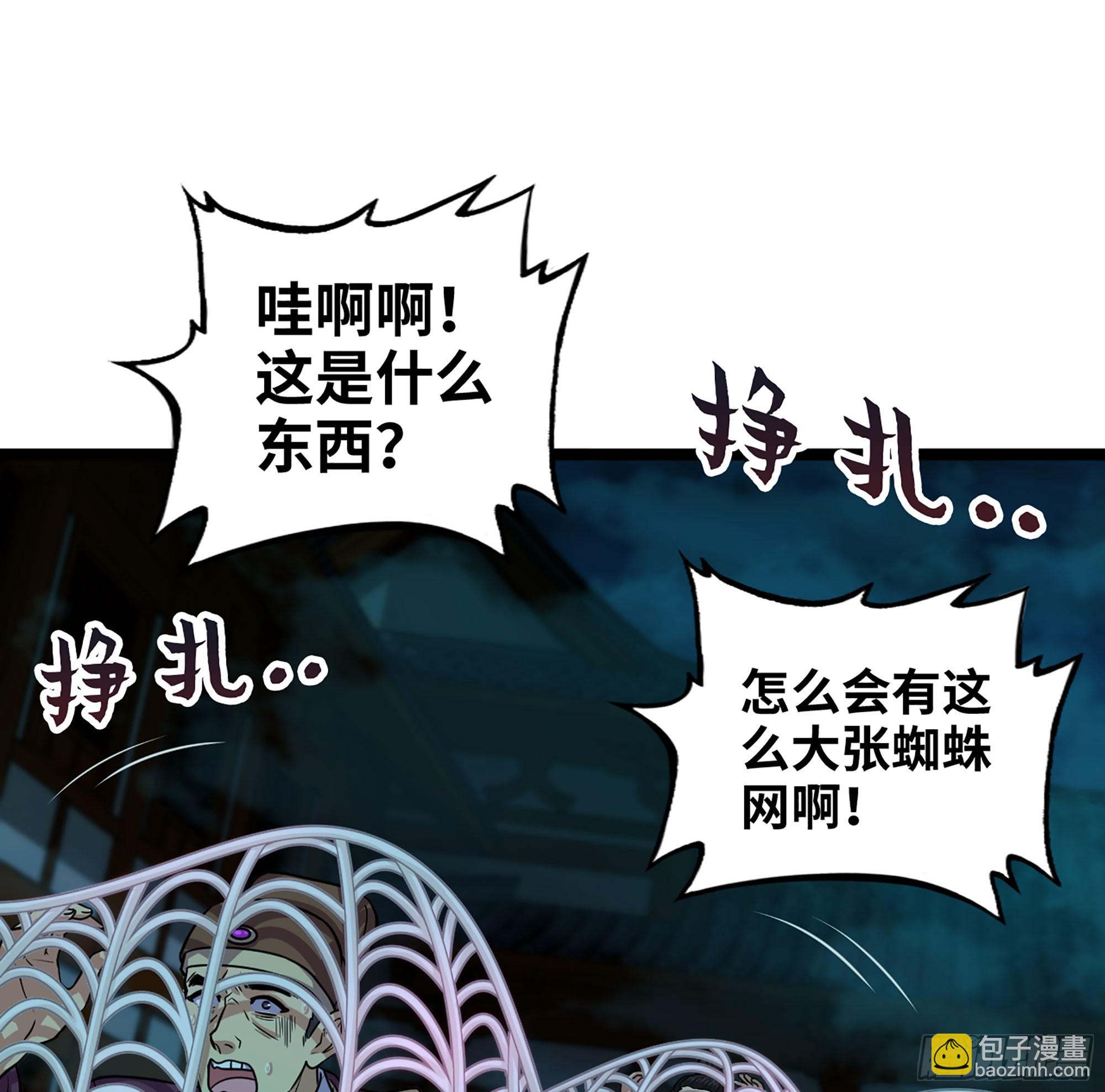 🍘伪仙 53-  秘密 第36页