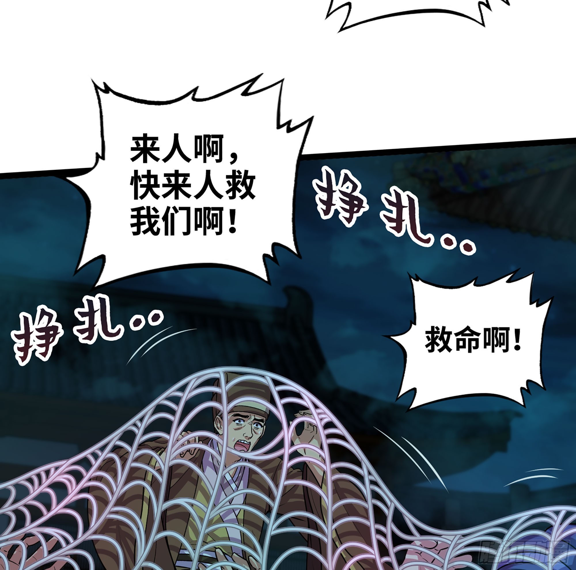 🍘伪仙 53-  秘密 第38页