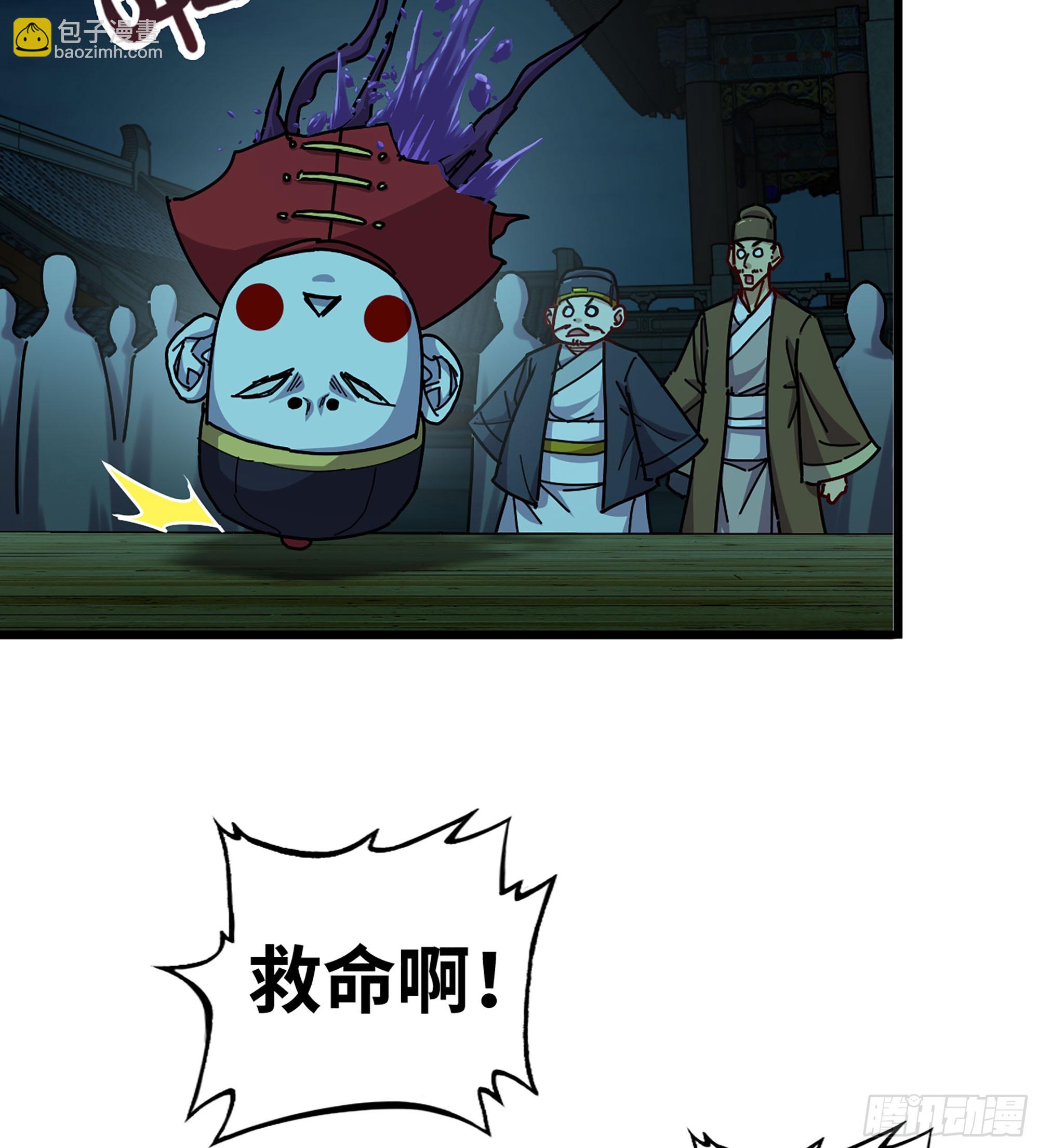 🍘伪仙 53-  秘密 第5页