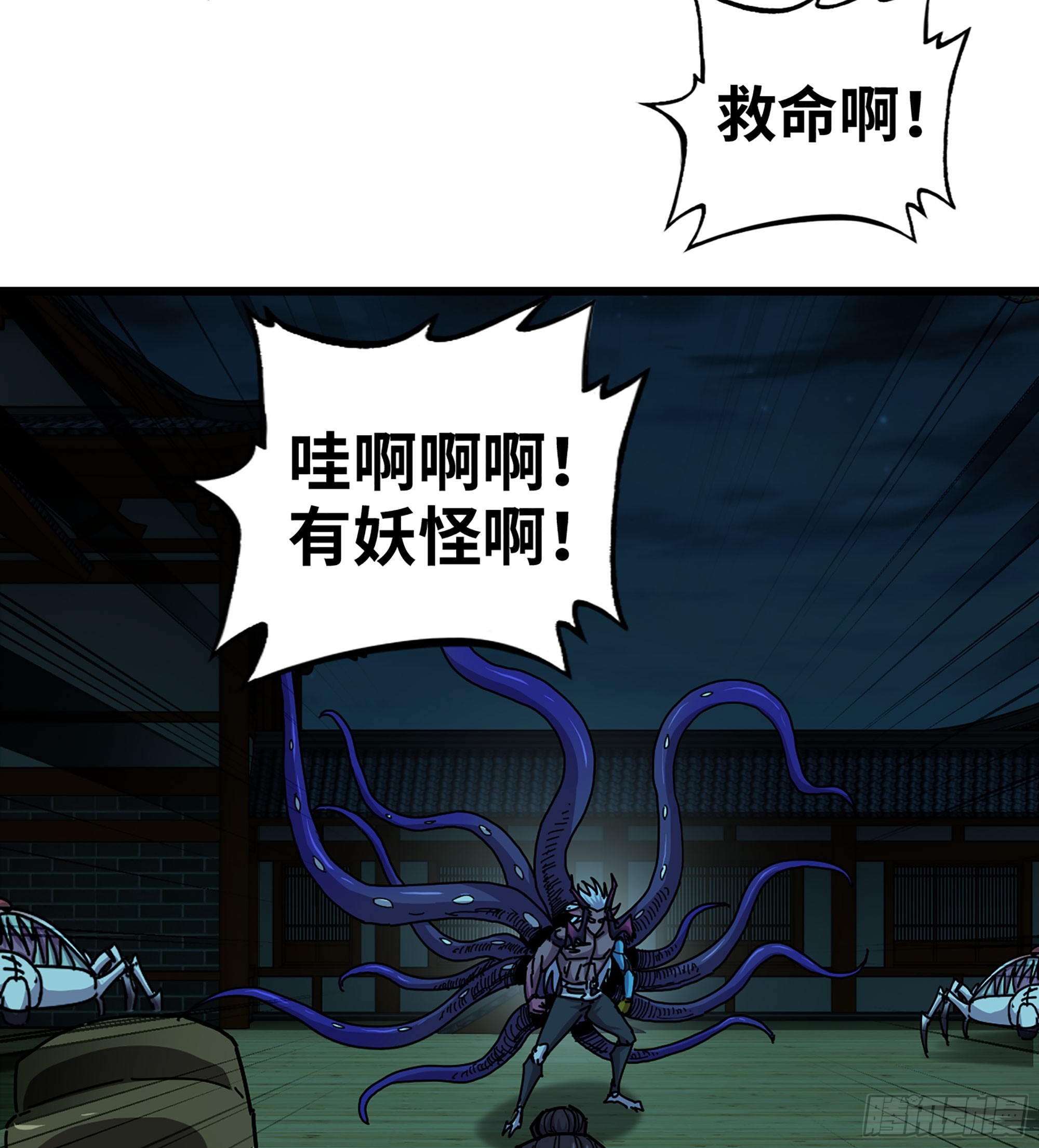 🍘伪仙 53-  秘密 第6页