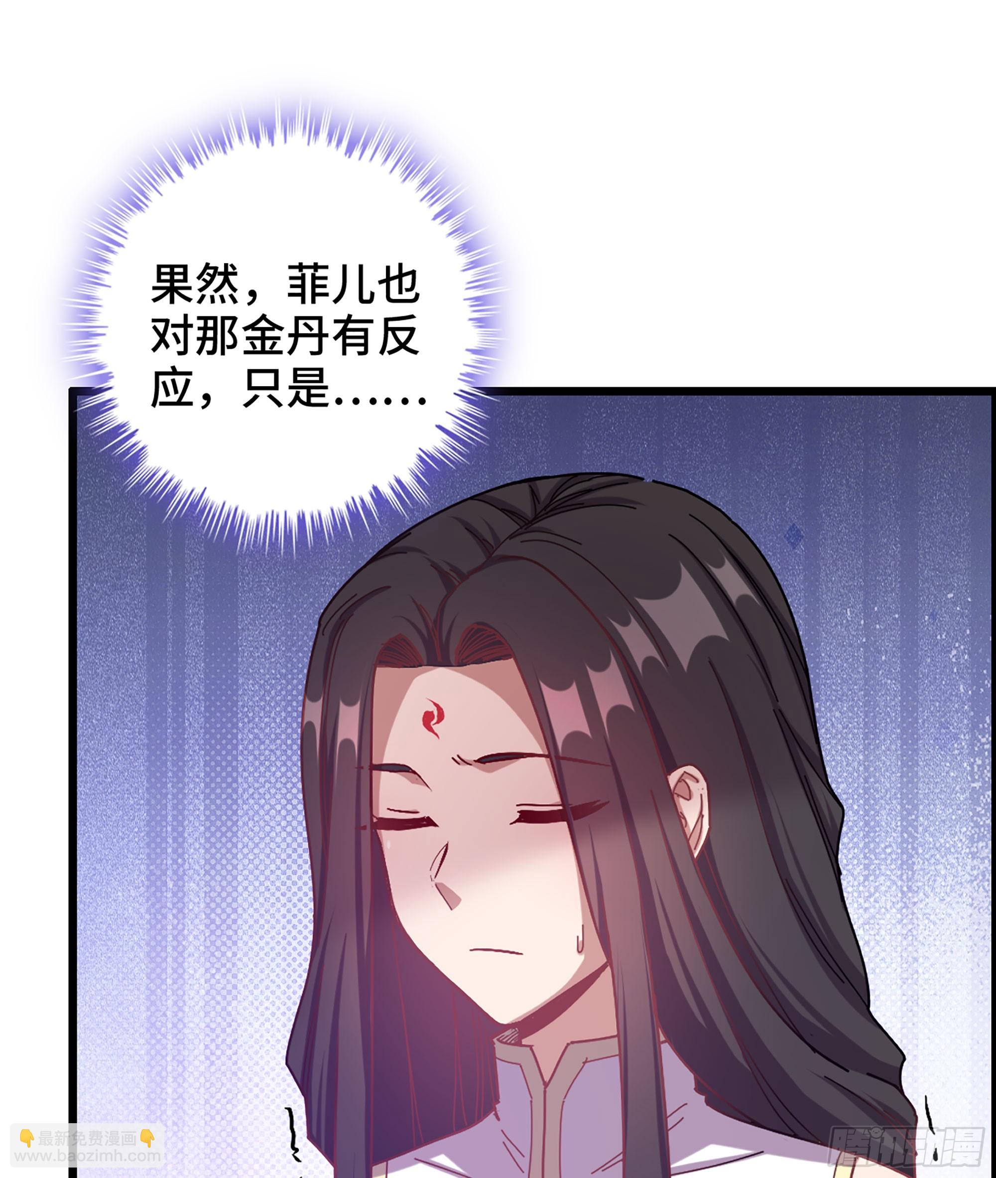 🍘伪仙 04- 诡秘金丹 第14页