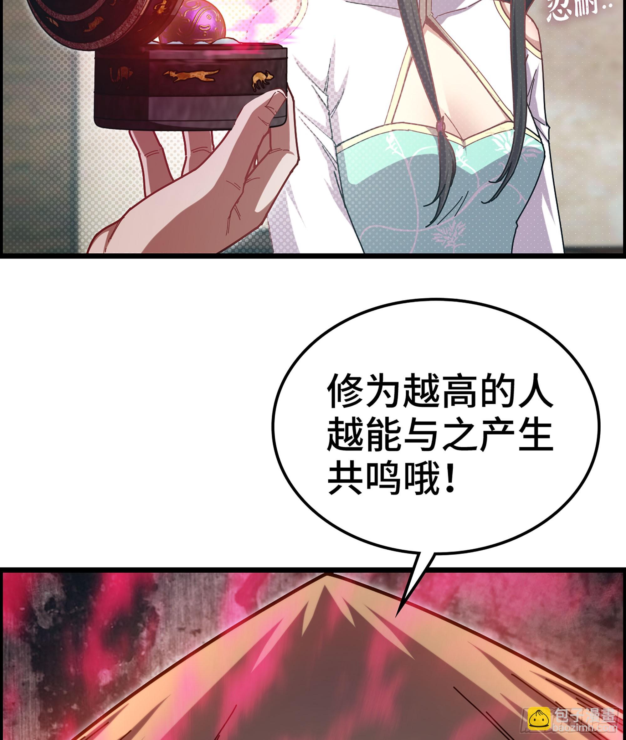 🍘伪仙 04- 诡秘金丹 第19页