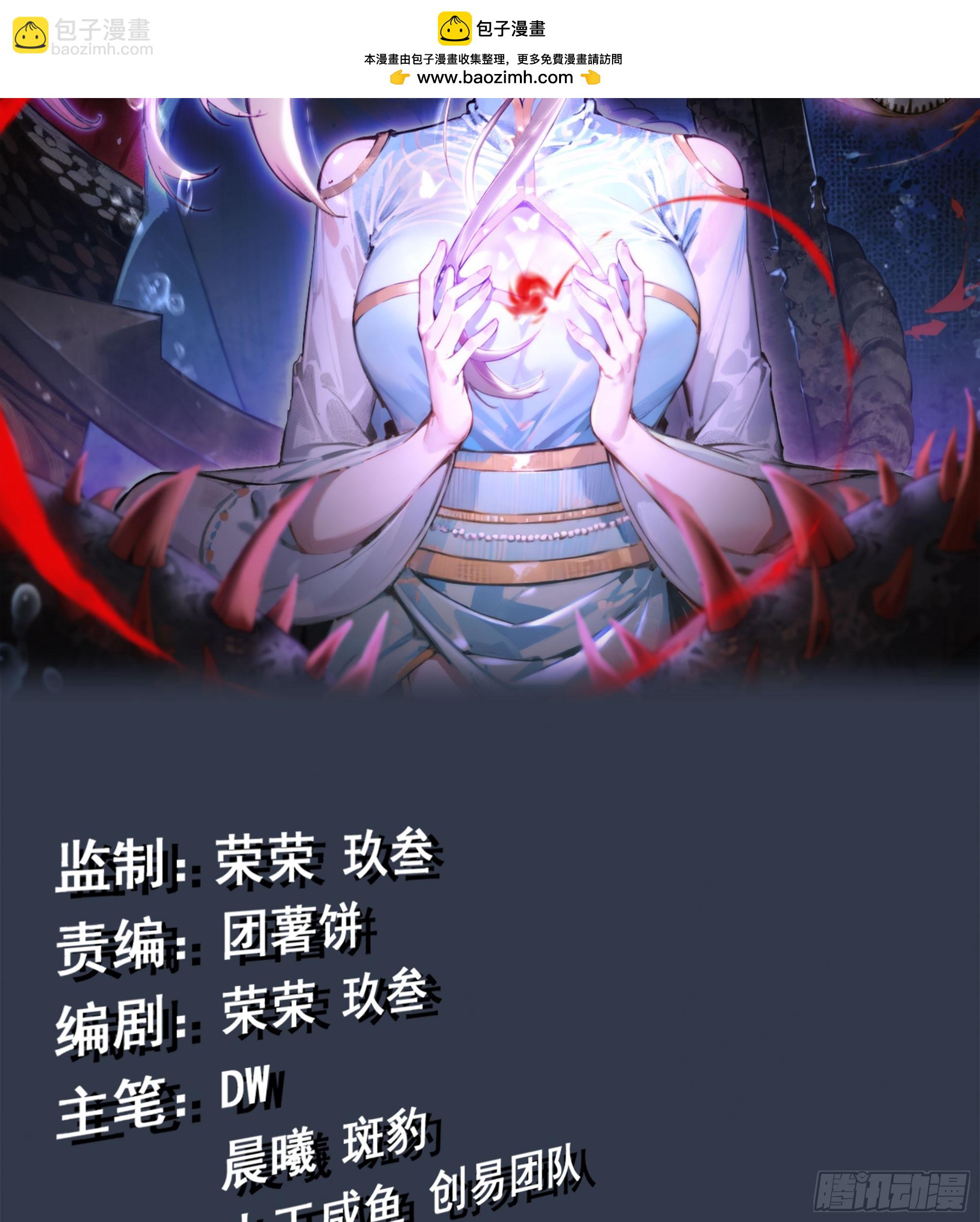🍘伪仙 04- 诡秘金丹 第2页