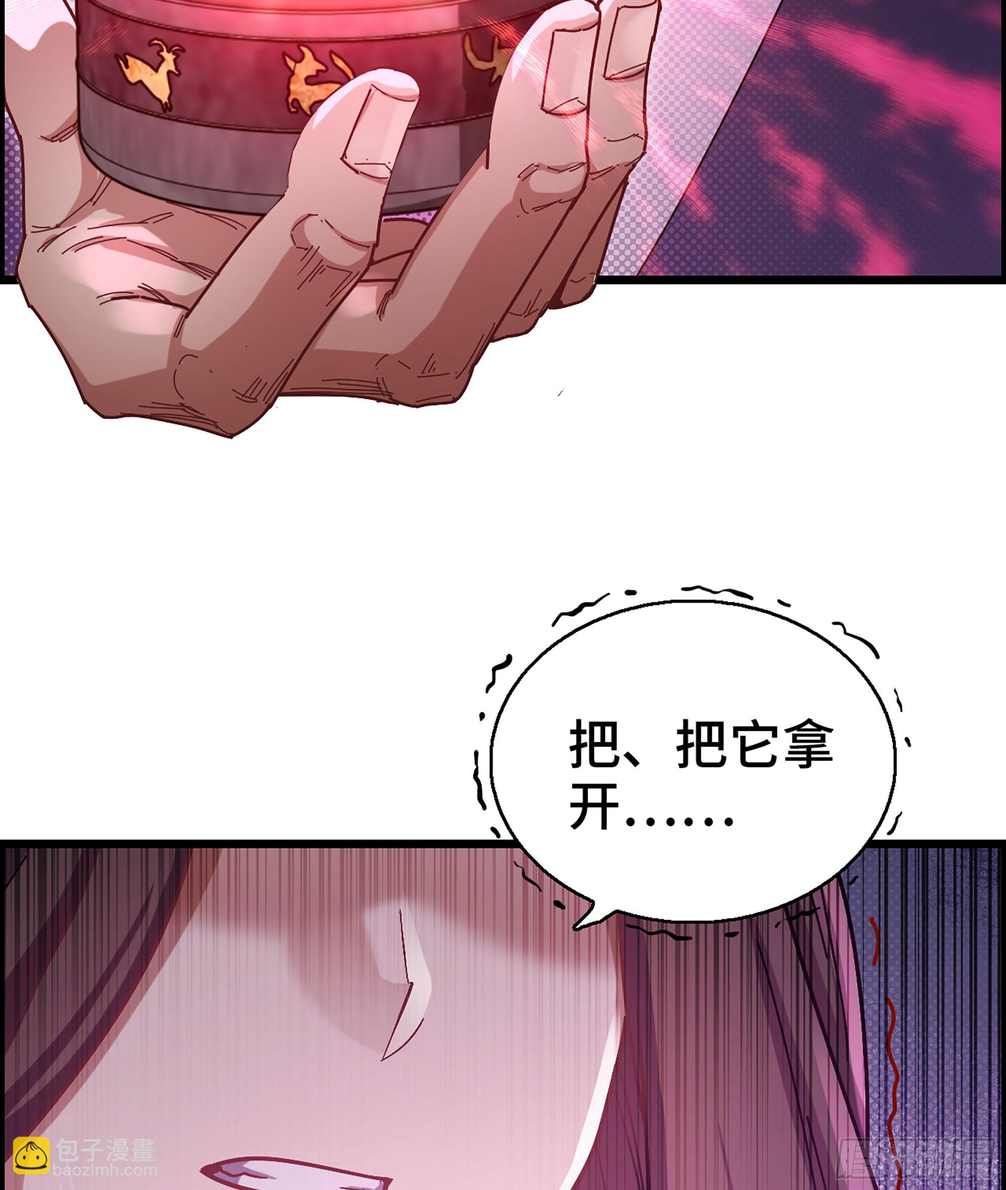 🍘伪仙 04- 诡秘金丹 第21页