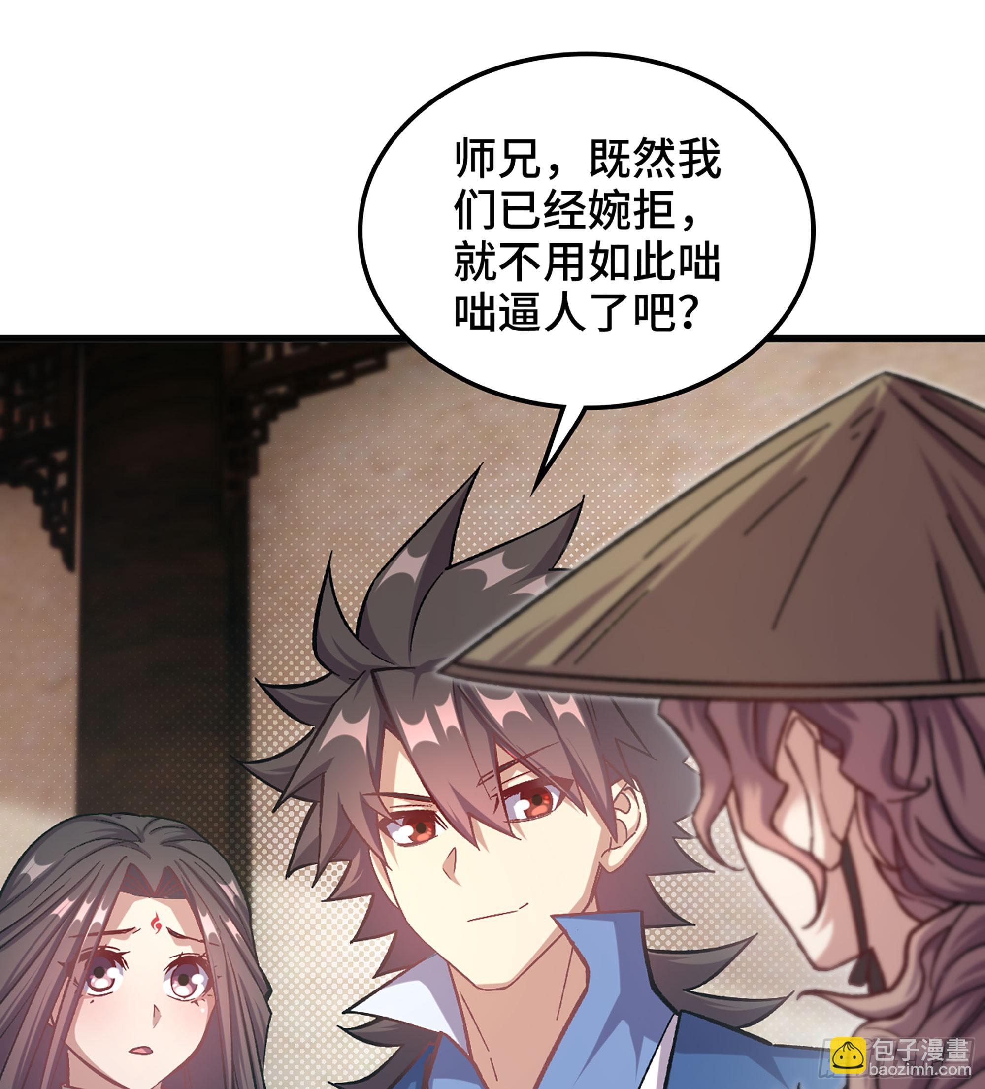 🍘伪仙 04- 诡秘金丹 第24页