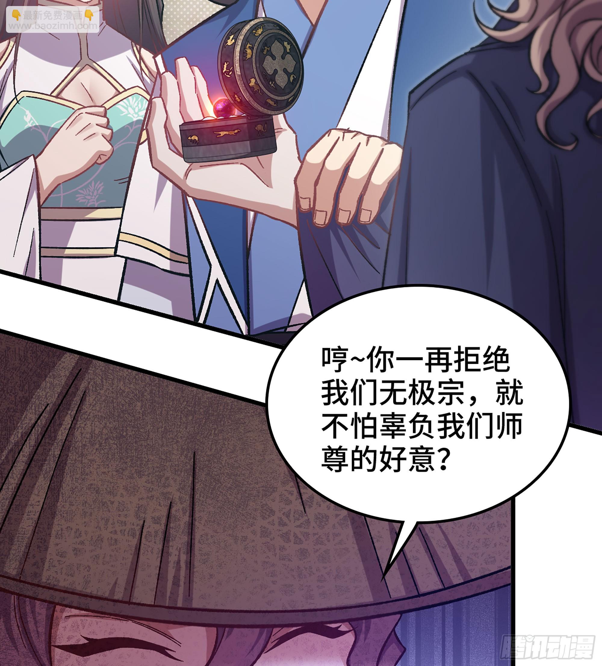 🍘伪仙 04- 诡秘金丹 第25页