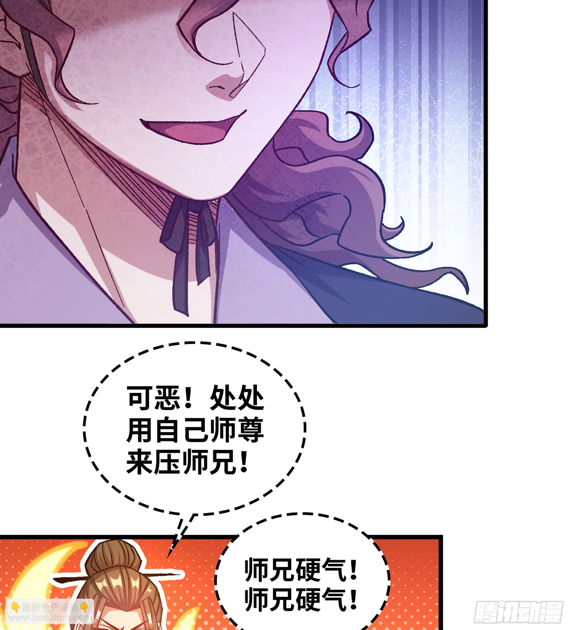 🍘伪仙 04- 诡秘金丹 第26页