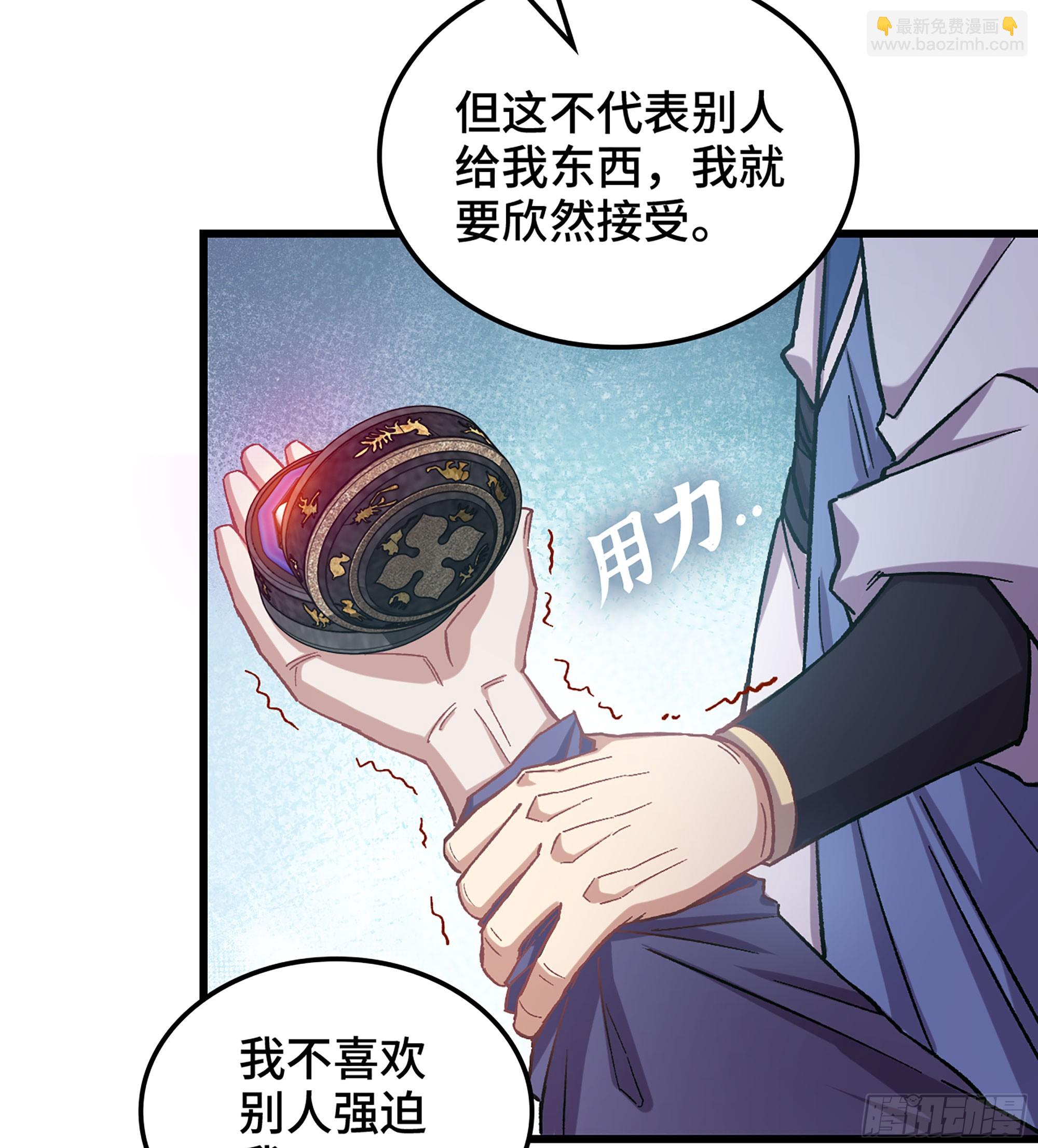 🍘伪仙 04- 诡秘金丹 第29页