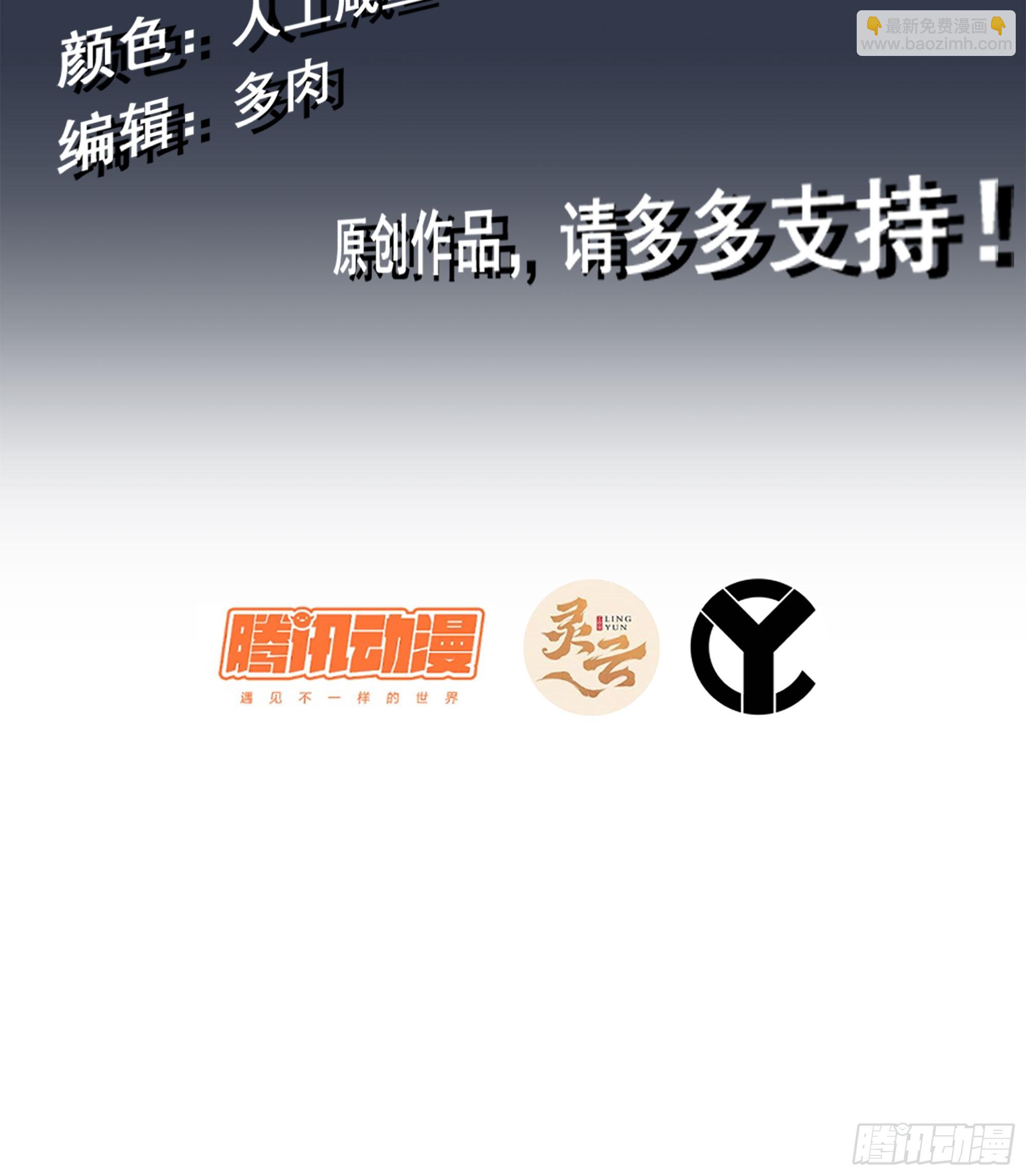 🍘伪仙 04- 诡秘金丹 第3页