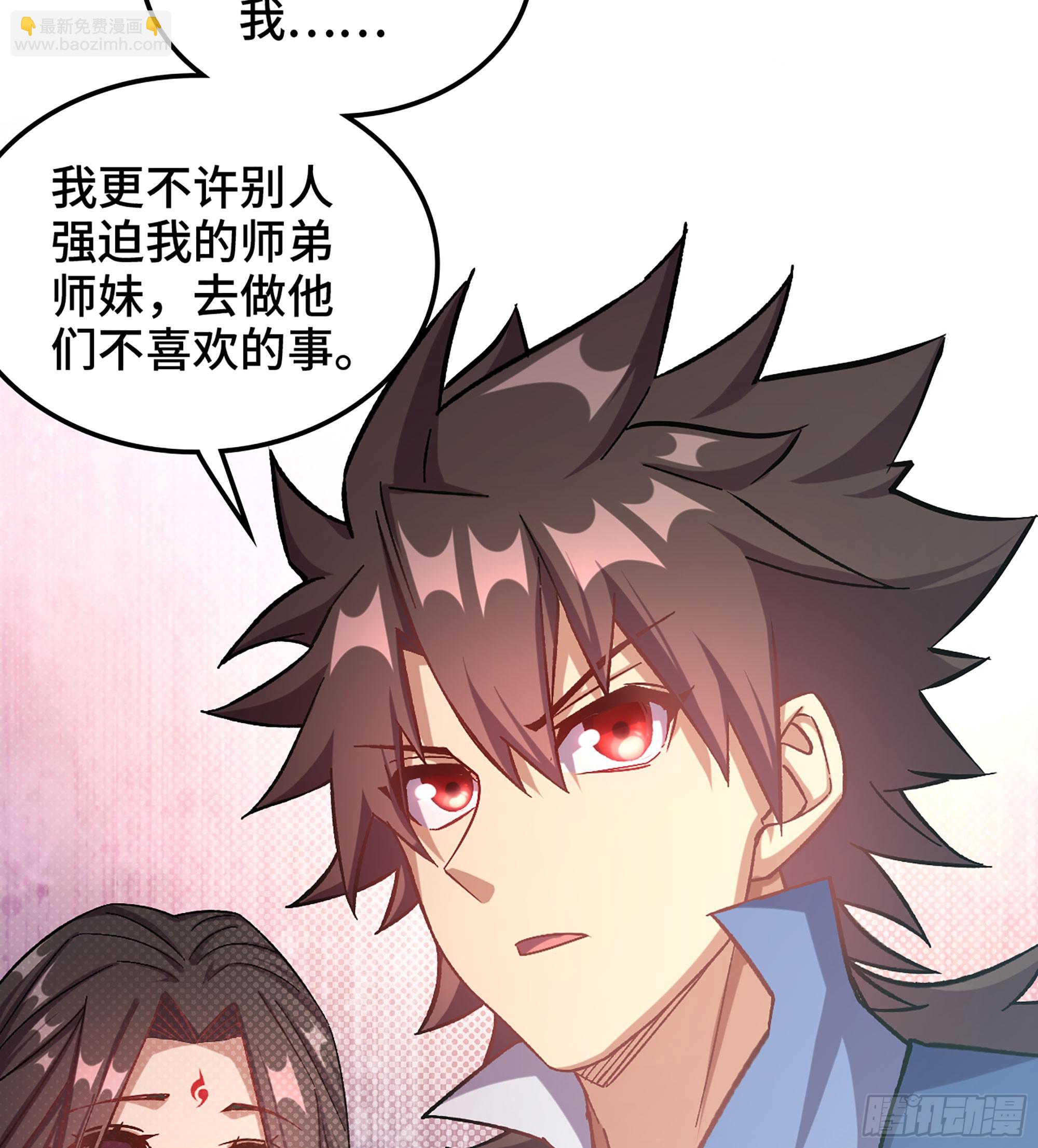 🍘伪仙 04- 诡秘金丹 第30页