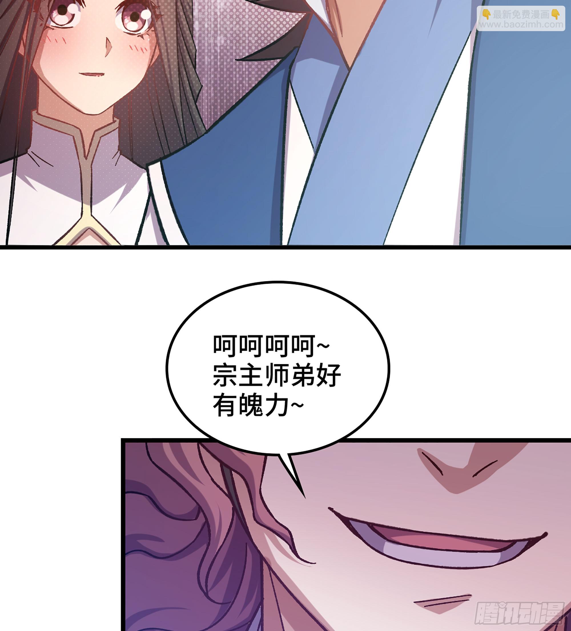 🍘伪仙 04- 诡秘金丹 第31页