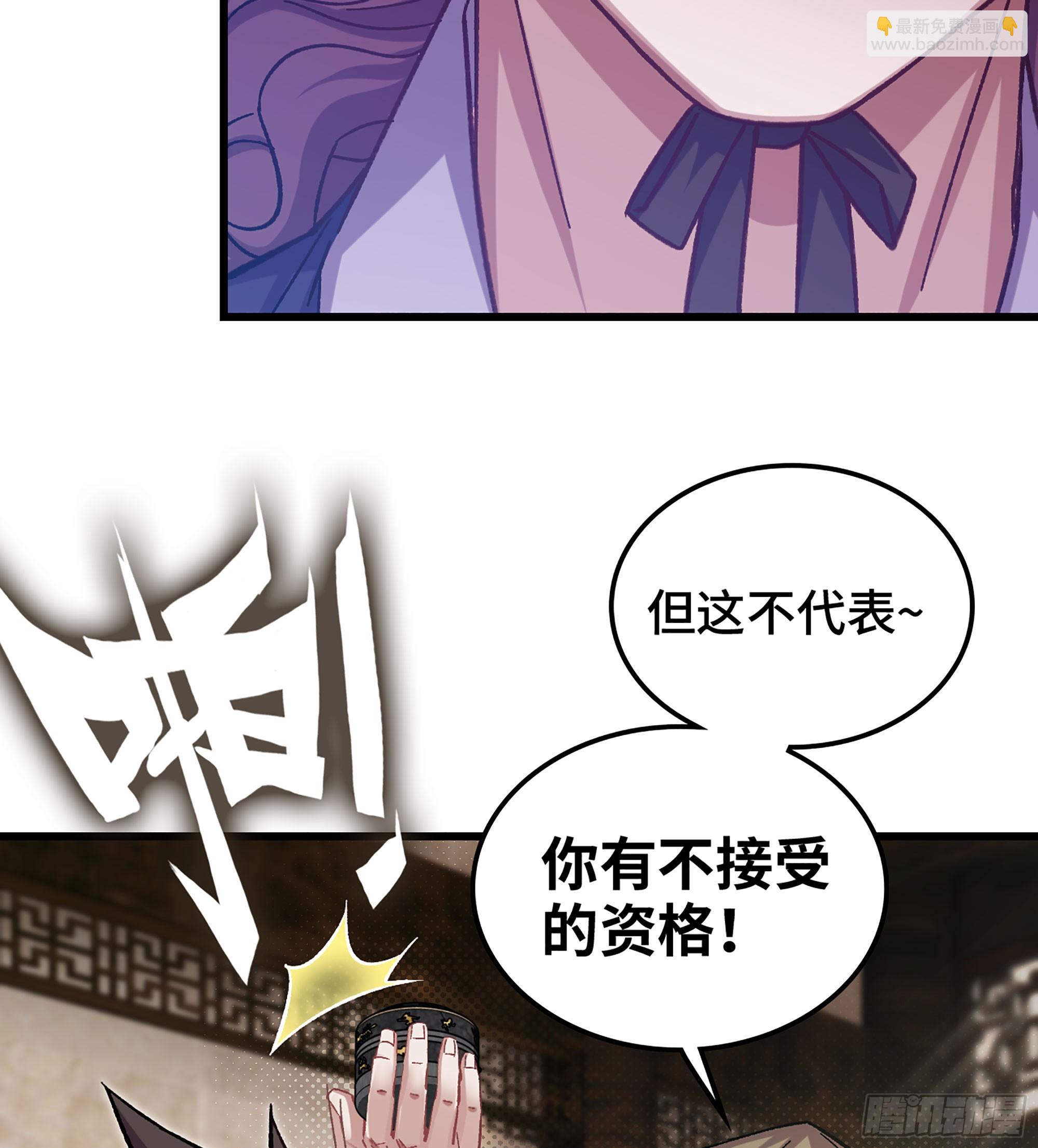 🍘伪仙 04- 诡秘金丹 第32页