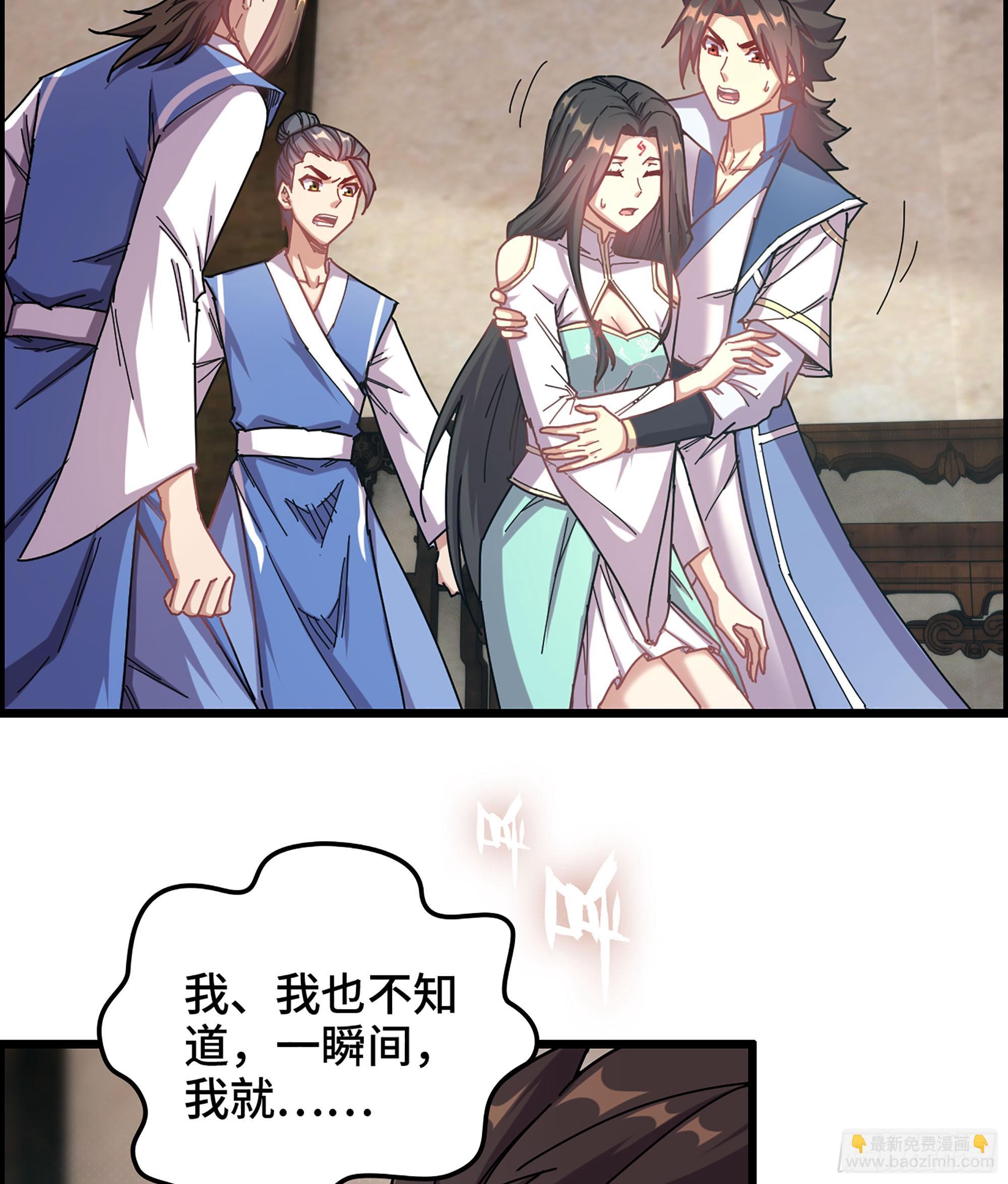 🍘伪仙 04- 诡秘金丹 第40页