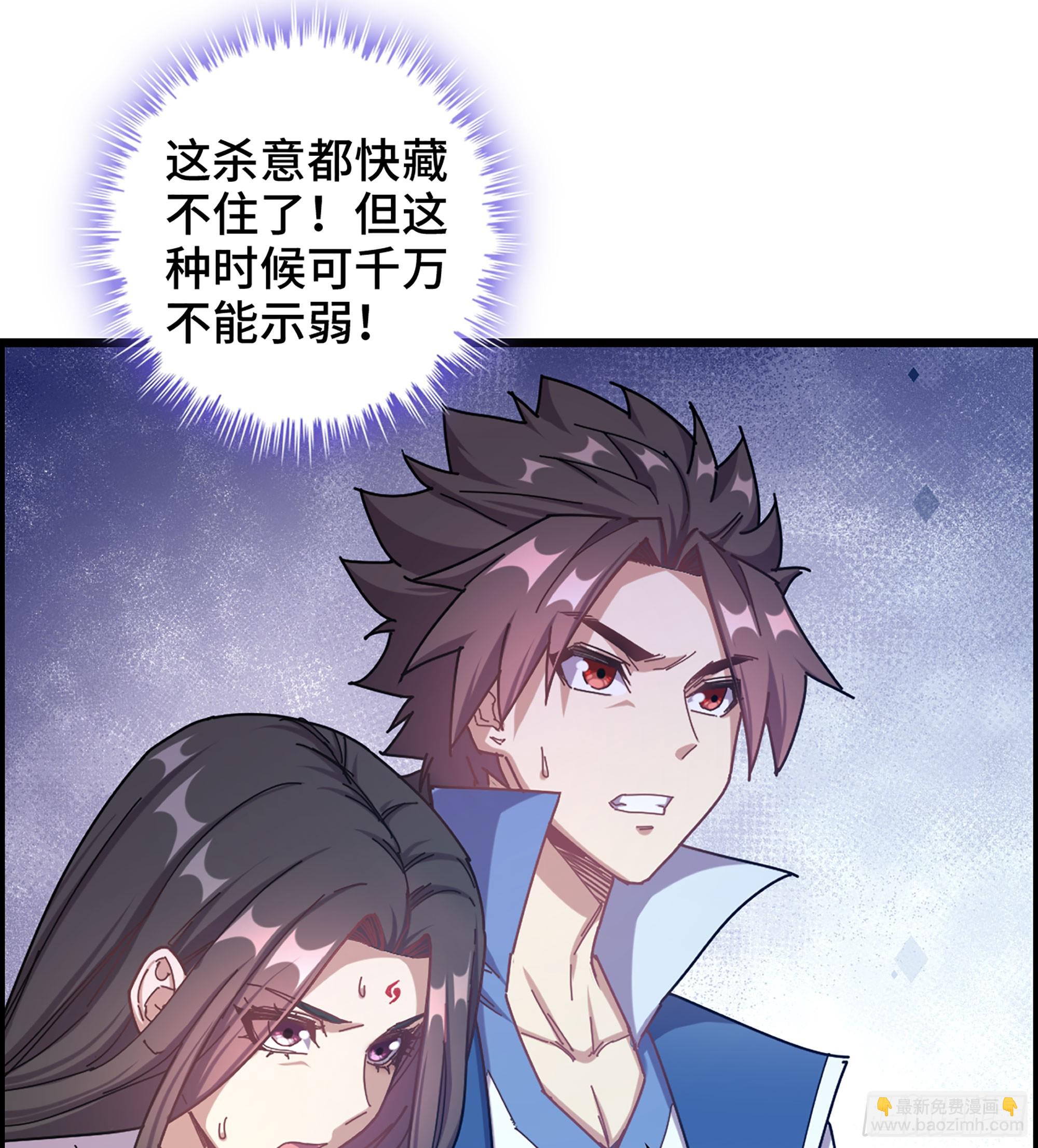 🍘伪仙 04- 诡秘金丹 第49页