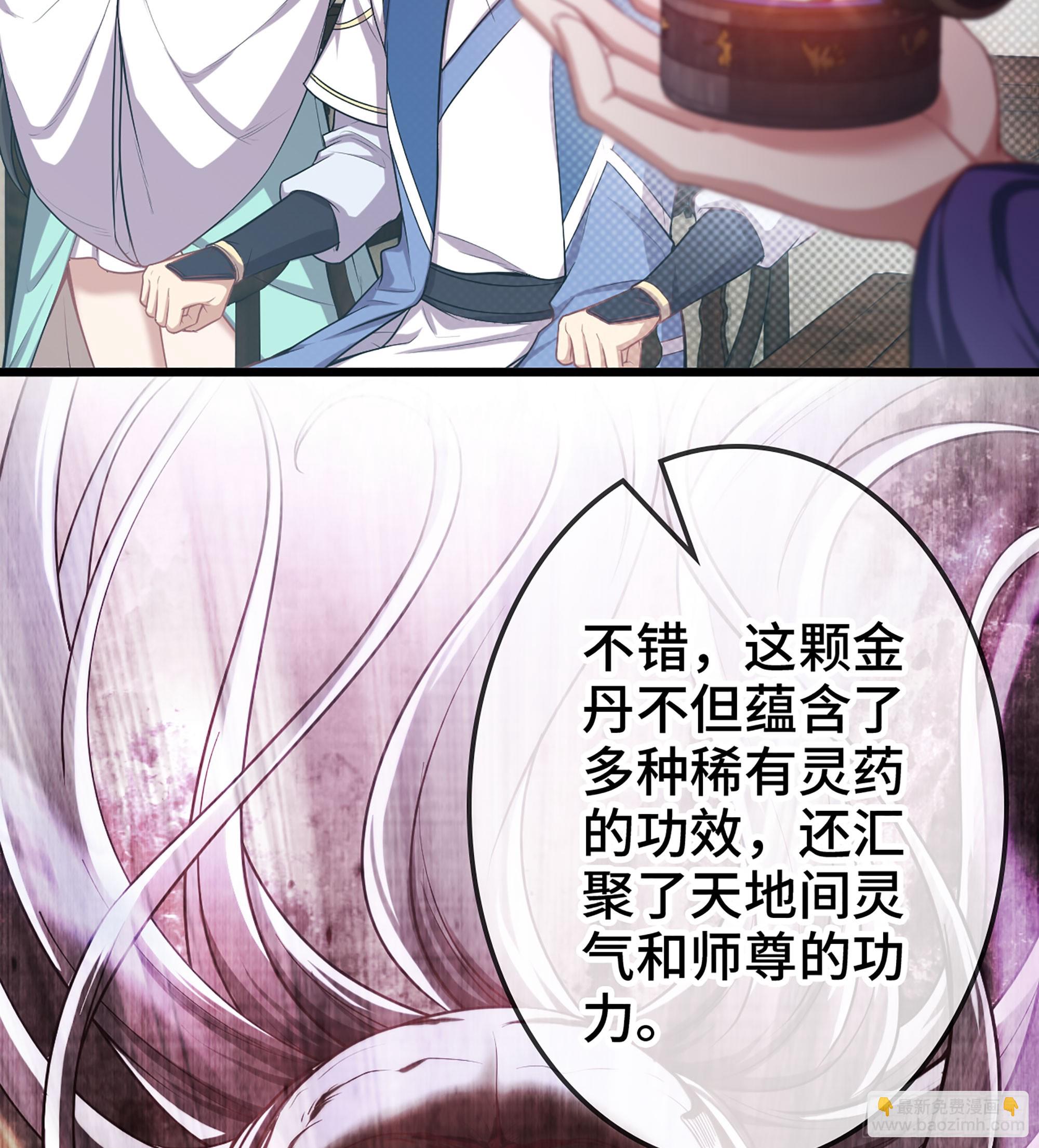 🍘伪仙 04- 诡秘金丹 第5页