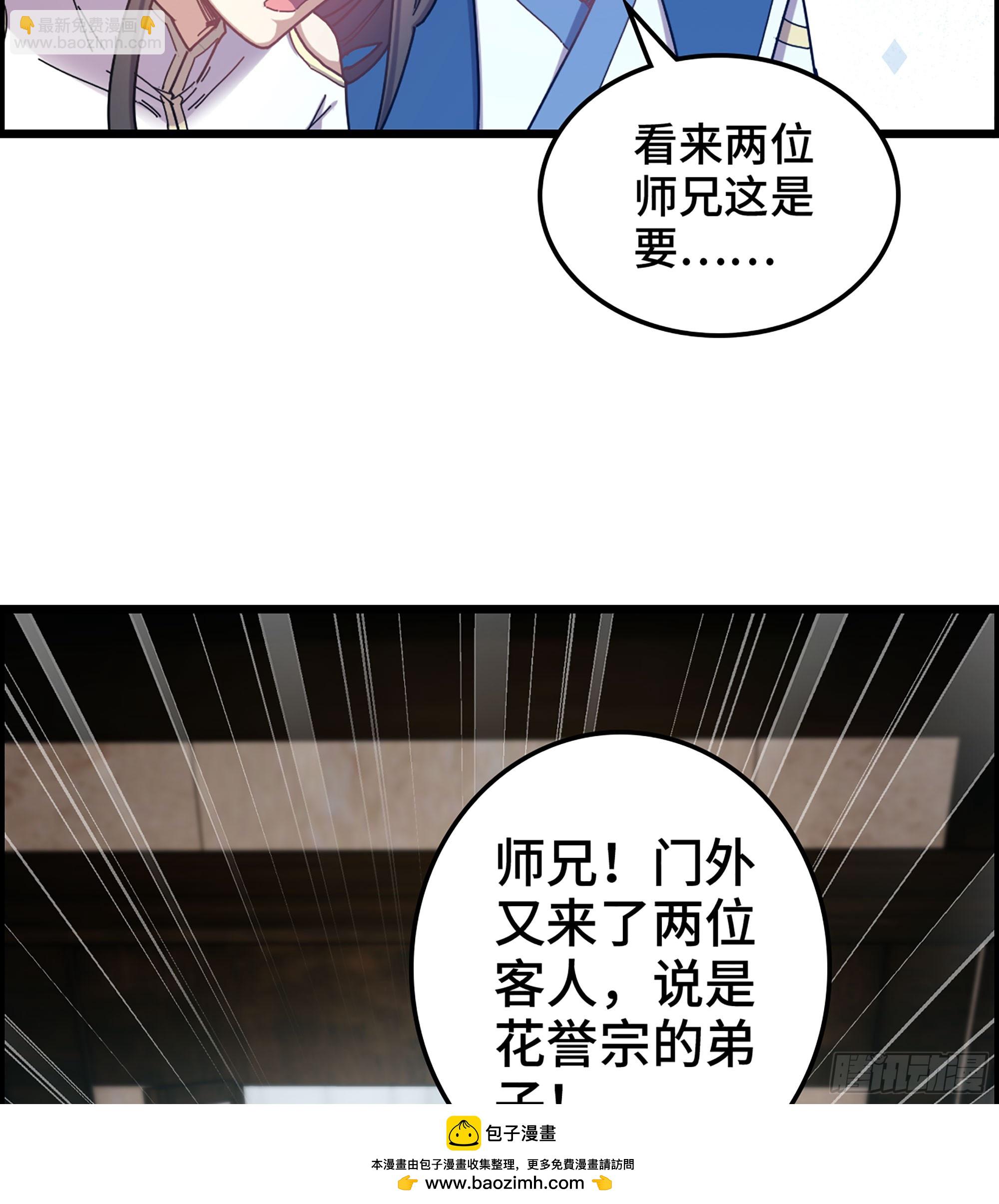 🍘伪仙 04- 诡秘金丹 第50页