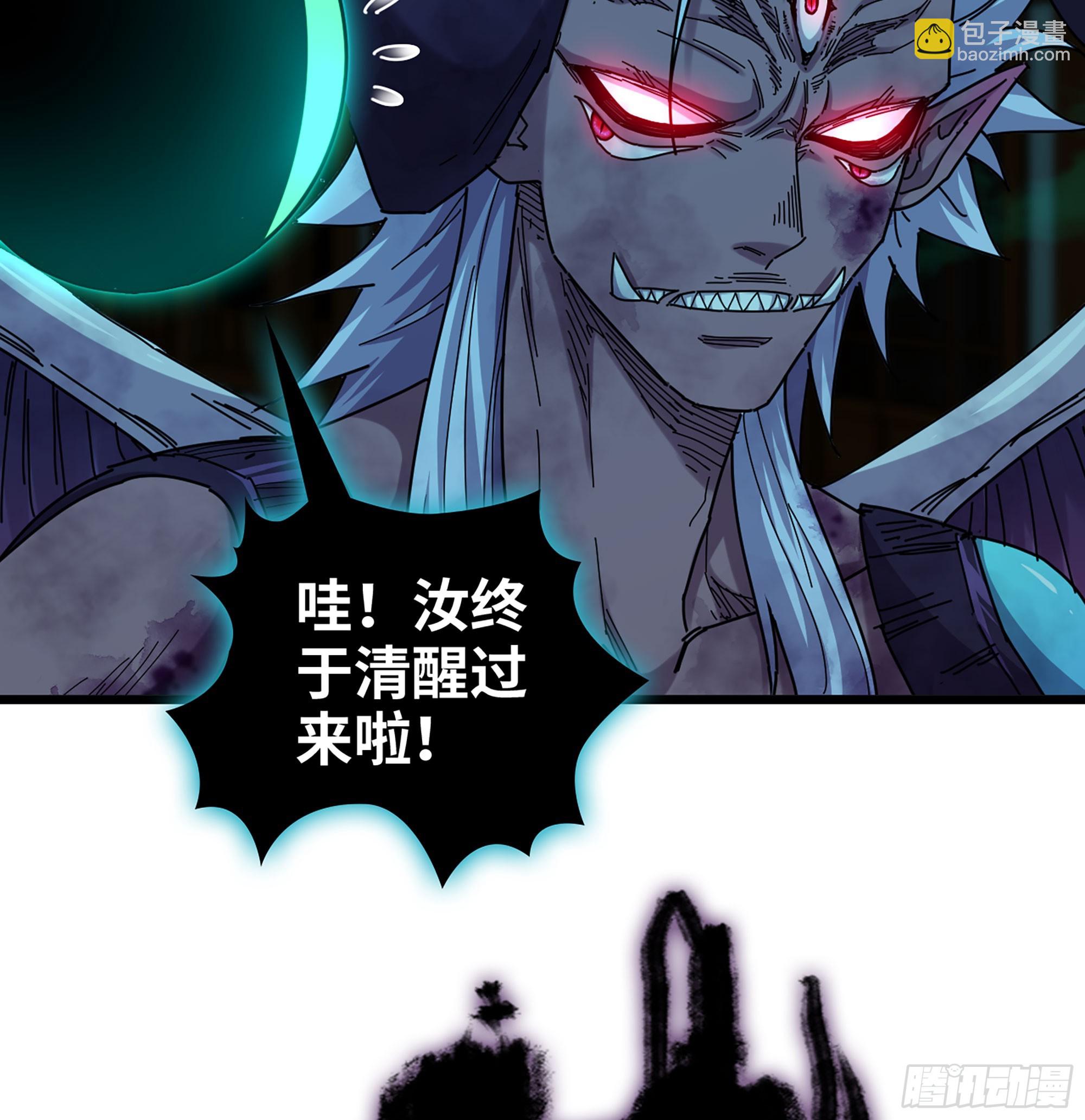 🍘伪仙 55- 落网 第10页