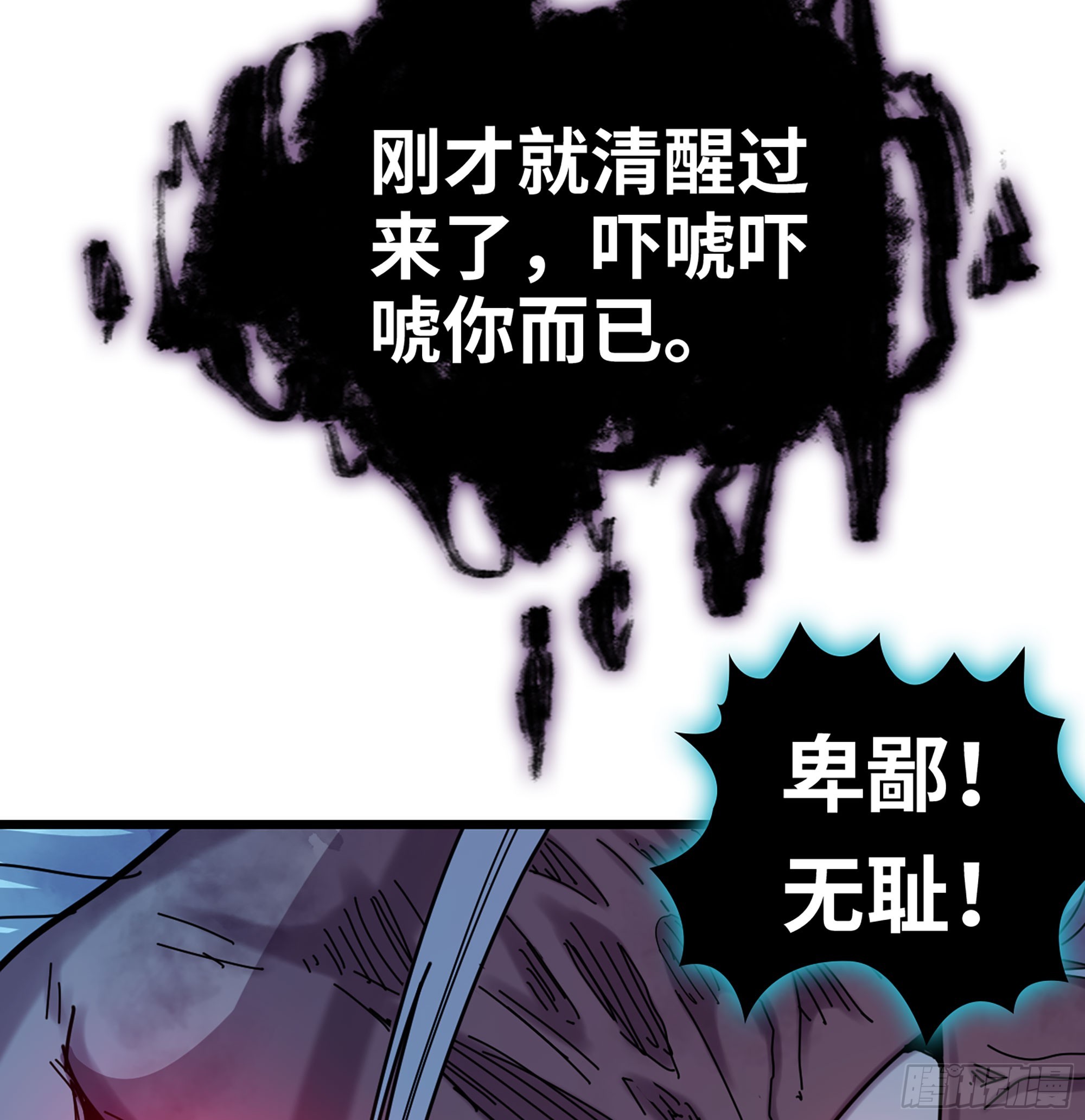 🍘伪仙 55- 落网 第11页