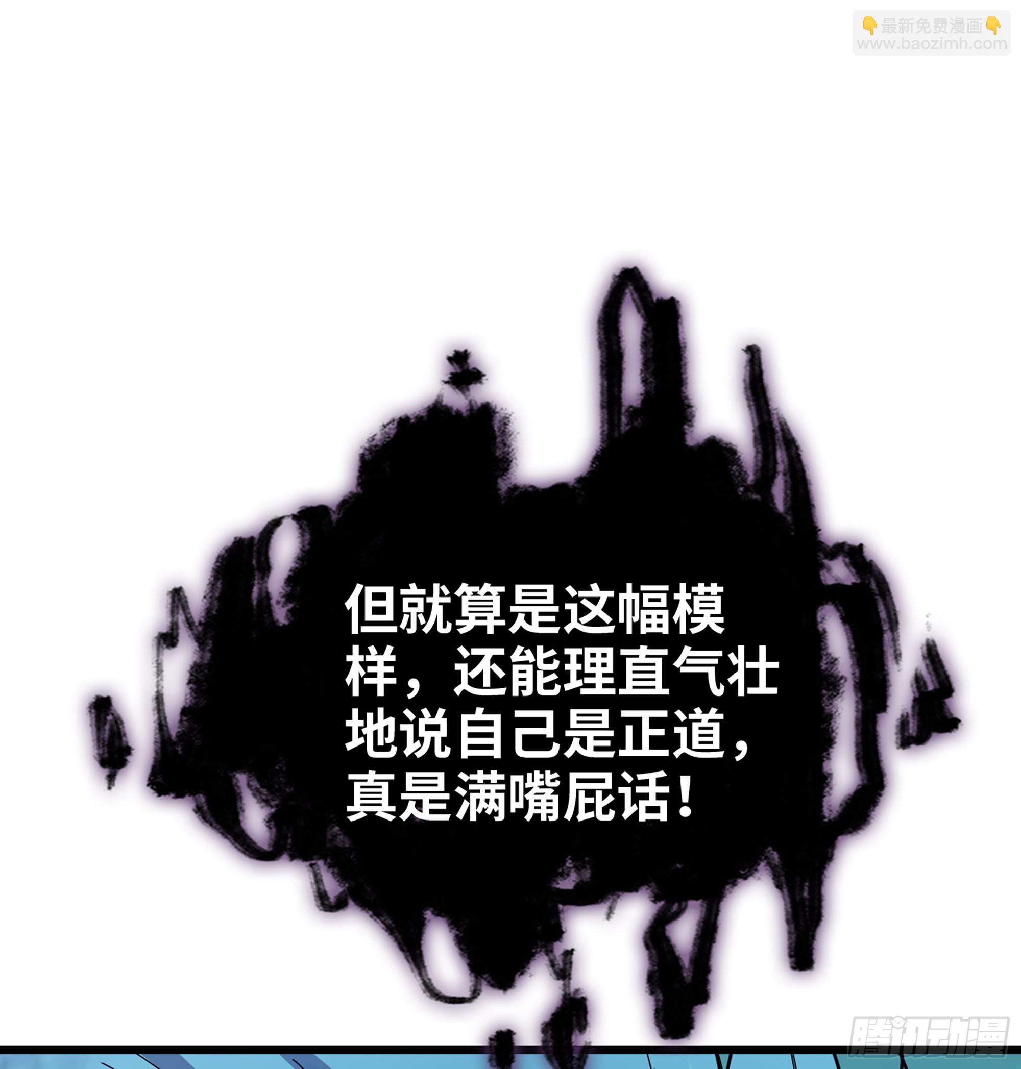 🍘伪仙 55- 落网 第16页