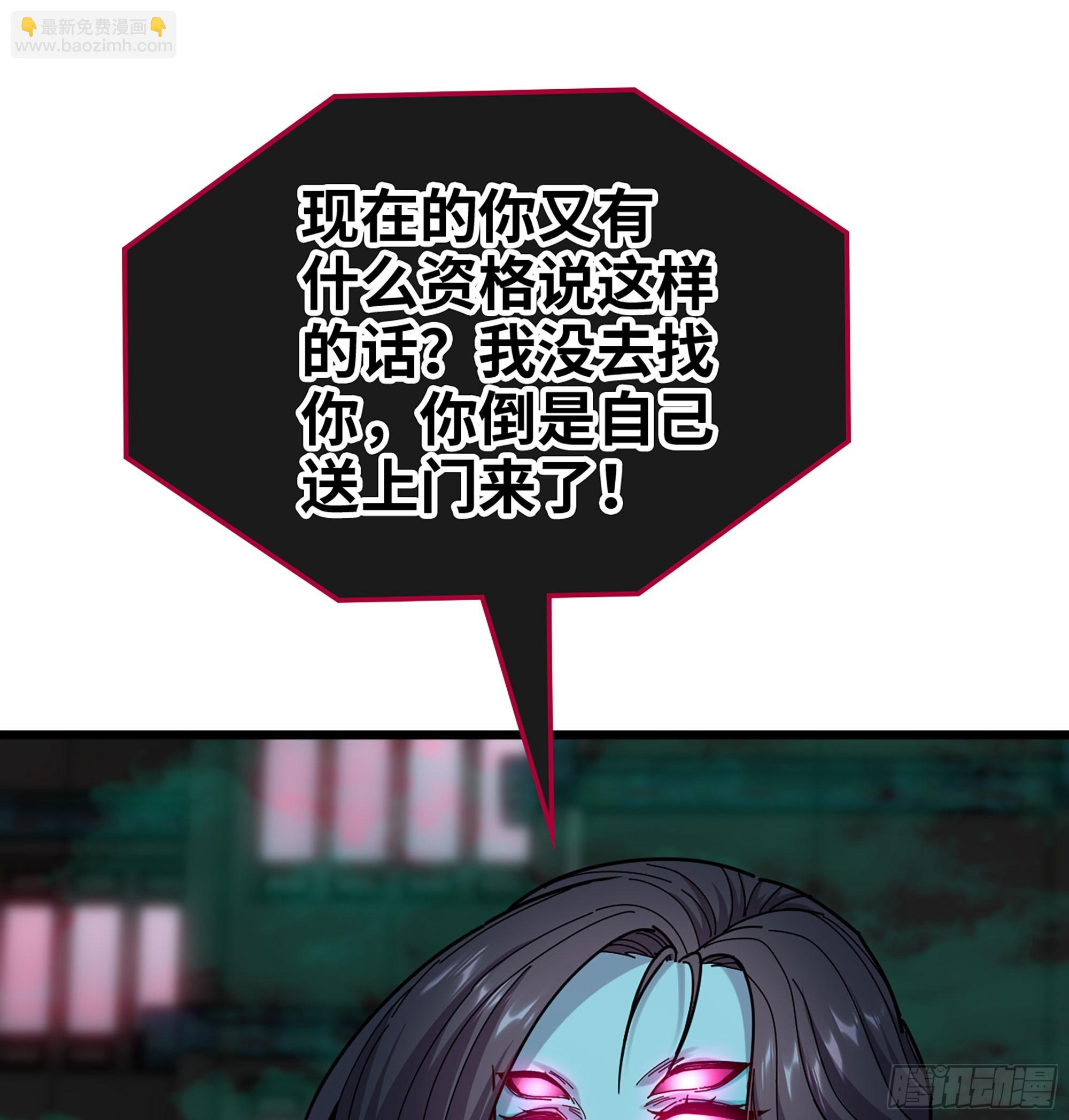 🍘伪仙 55- 落网 第19页