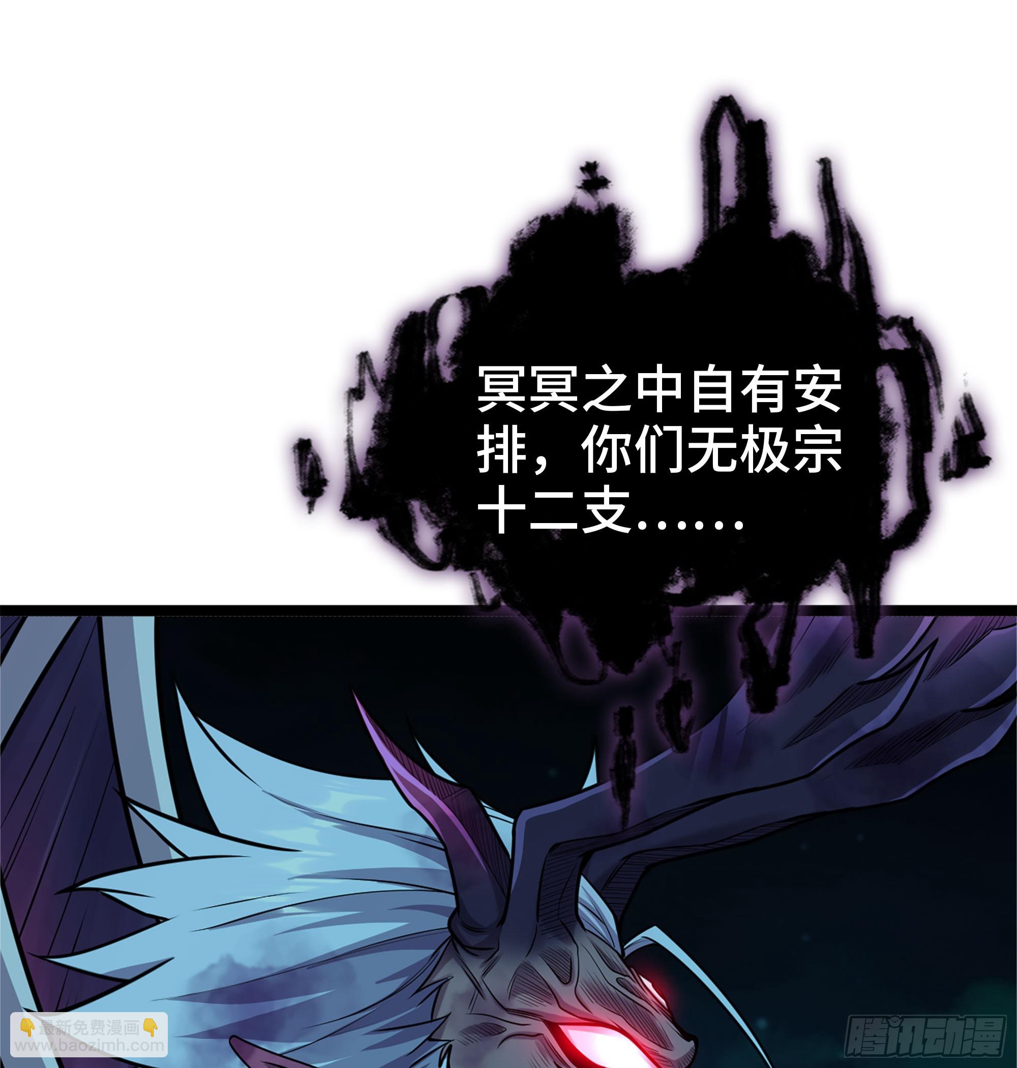 🍘伪仙 55- 落网 第24页