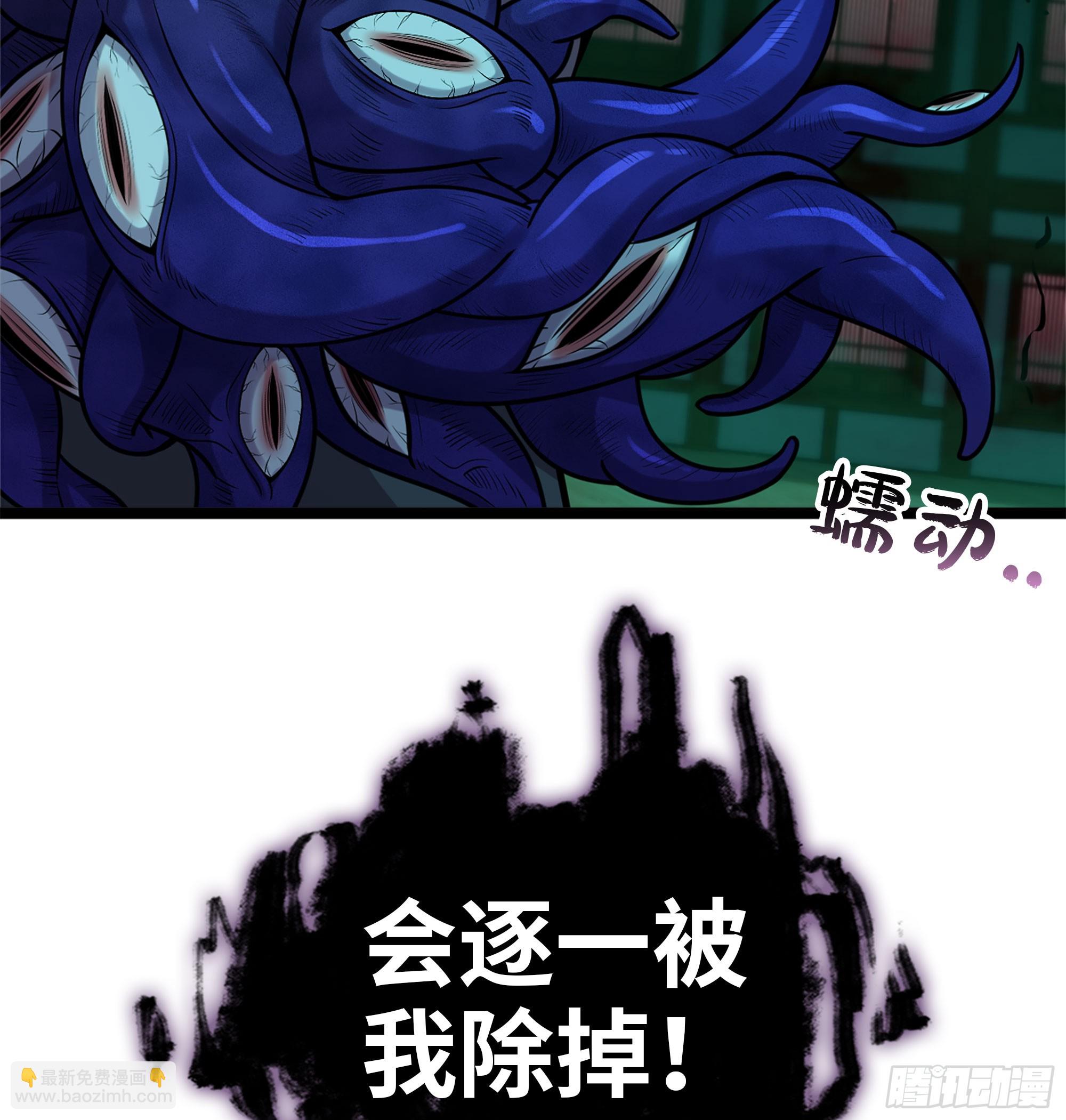 🍘伪仙 55- 落网 第26页