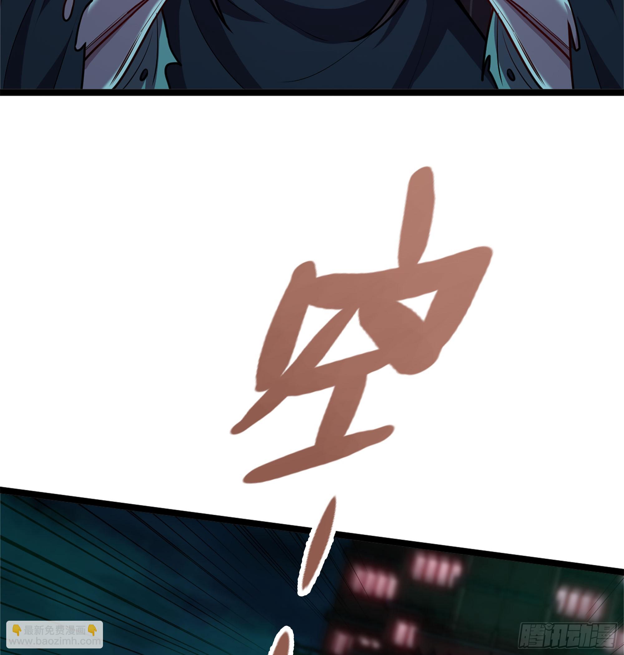 🍘伪仙 55- 落网 第31页