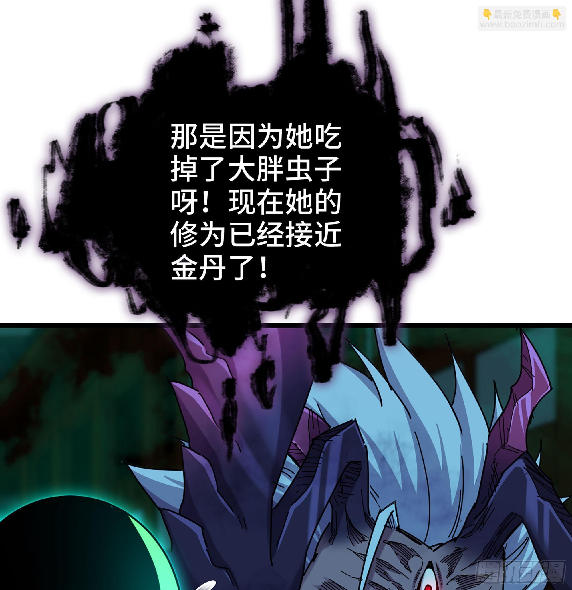 🍘伪仙 55- 落网 第9页