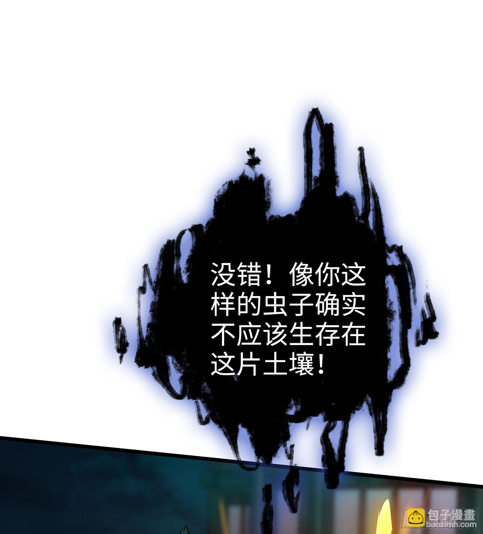 🍘伪仙 57- 湖底之物 第11页