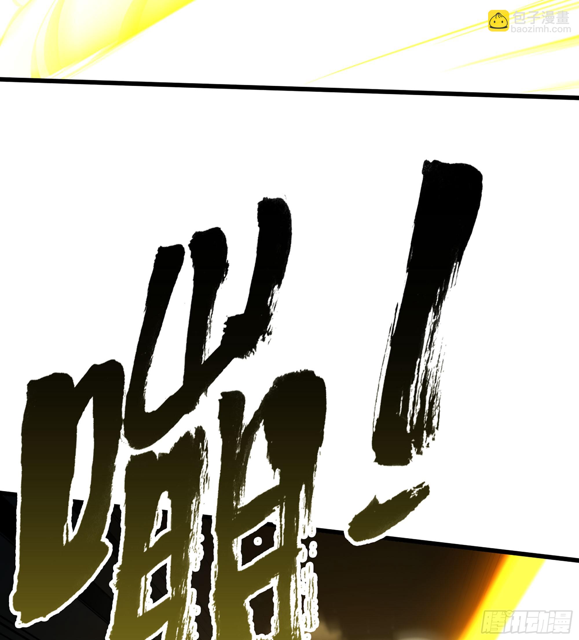 🍘伪仙 57- 湖底之物 第19页